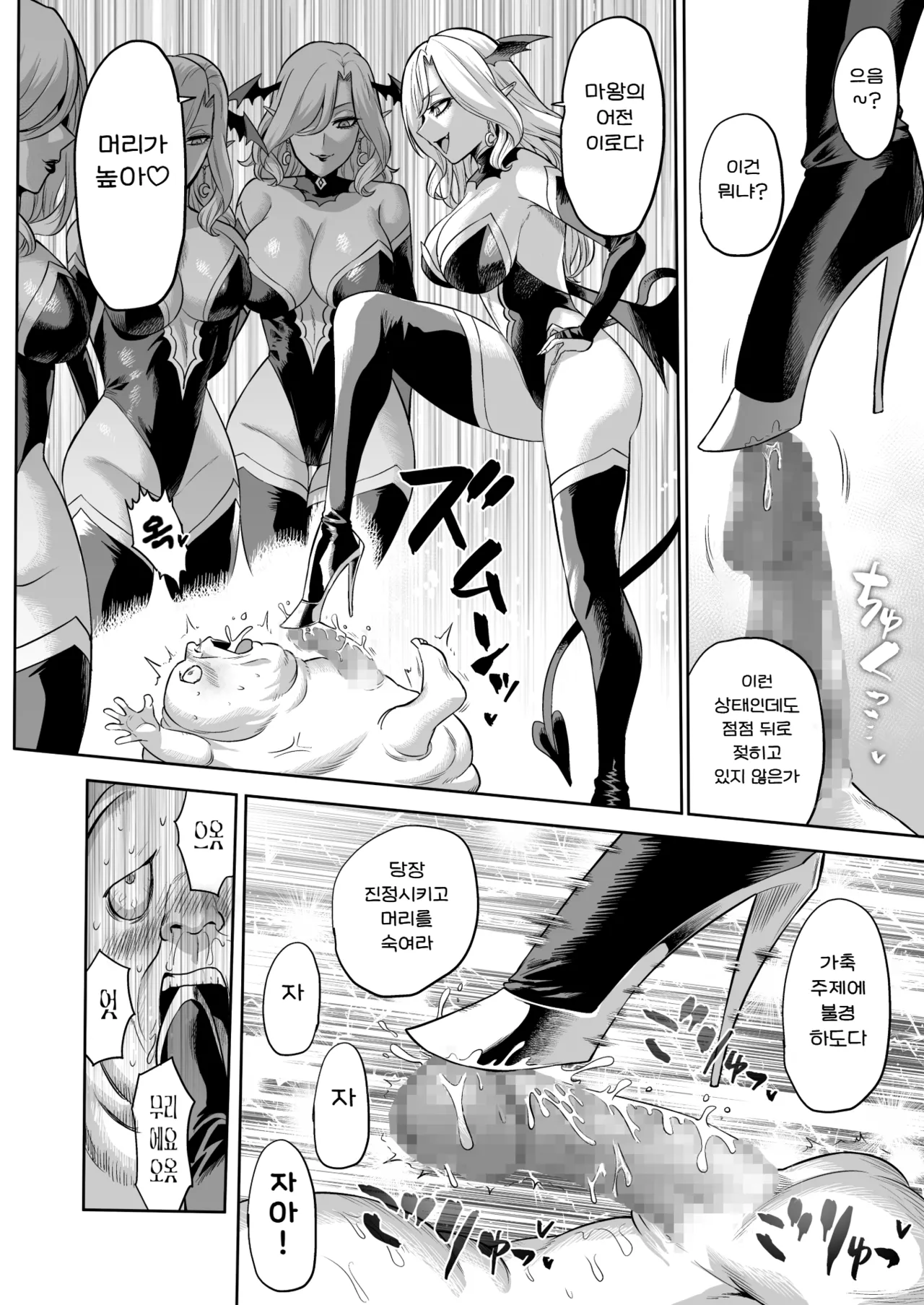 [Loose no Doujin Manga Kenkyuujo (Loose)] Succubus Domination -Femdom Saga Phase 2 | 서큐버스 도미네이션 [Korean] Bildnummer 43