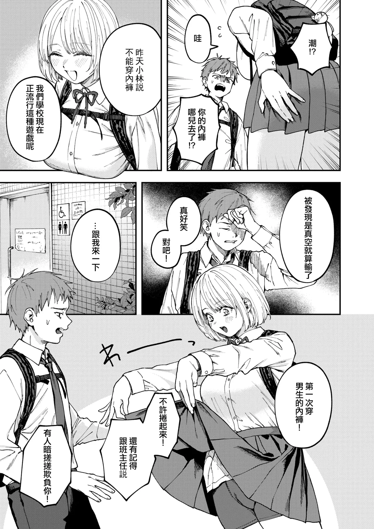 [Dorozumi] Kobi Kobi Kyuuai Sex  [Chinese] [沒有漢化] image number 5