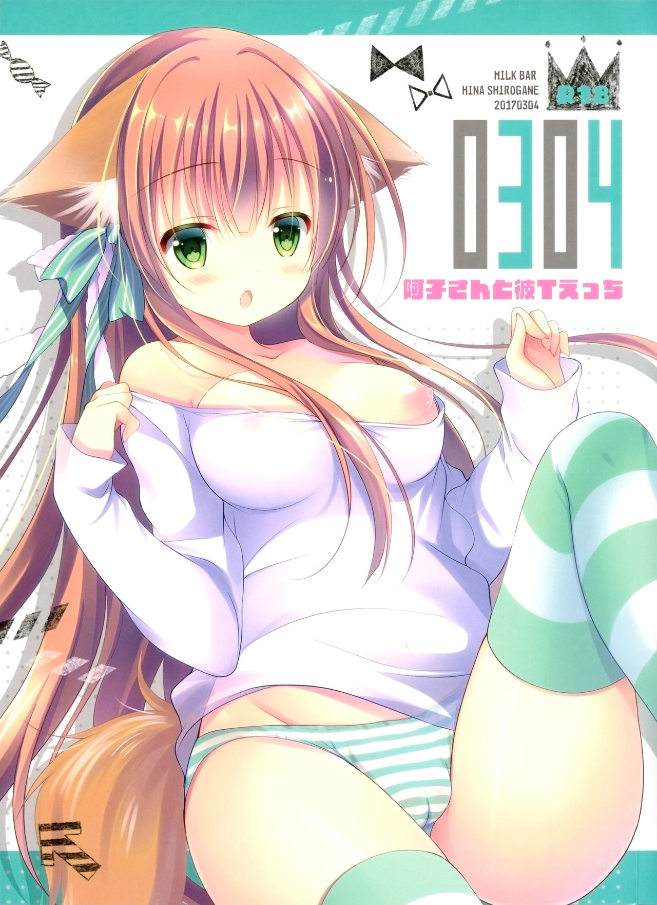 (Mimiket 36) [MILK BAR (Shirogane Hina)] 0304 -Ako-san to KareT Ecchi- [Chinese] [脸肿汉化组] imagen número 2