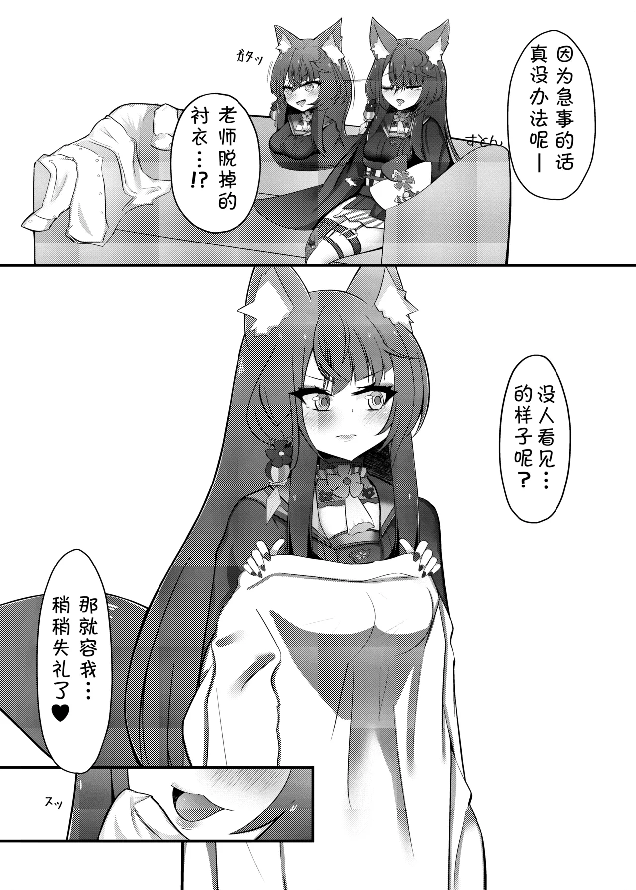 [Iftei (Hyouko)] Wakamo Milk | 若藻牛奶 (Blue Archive) [Chinese] [萌纹个人汉化] [Digital] 画像番号 3