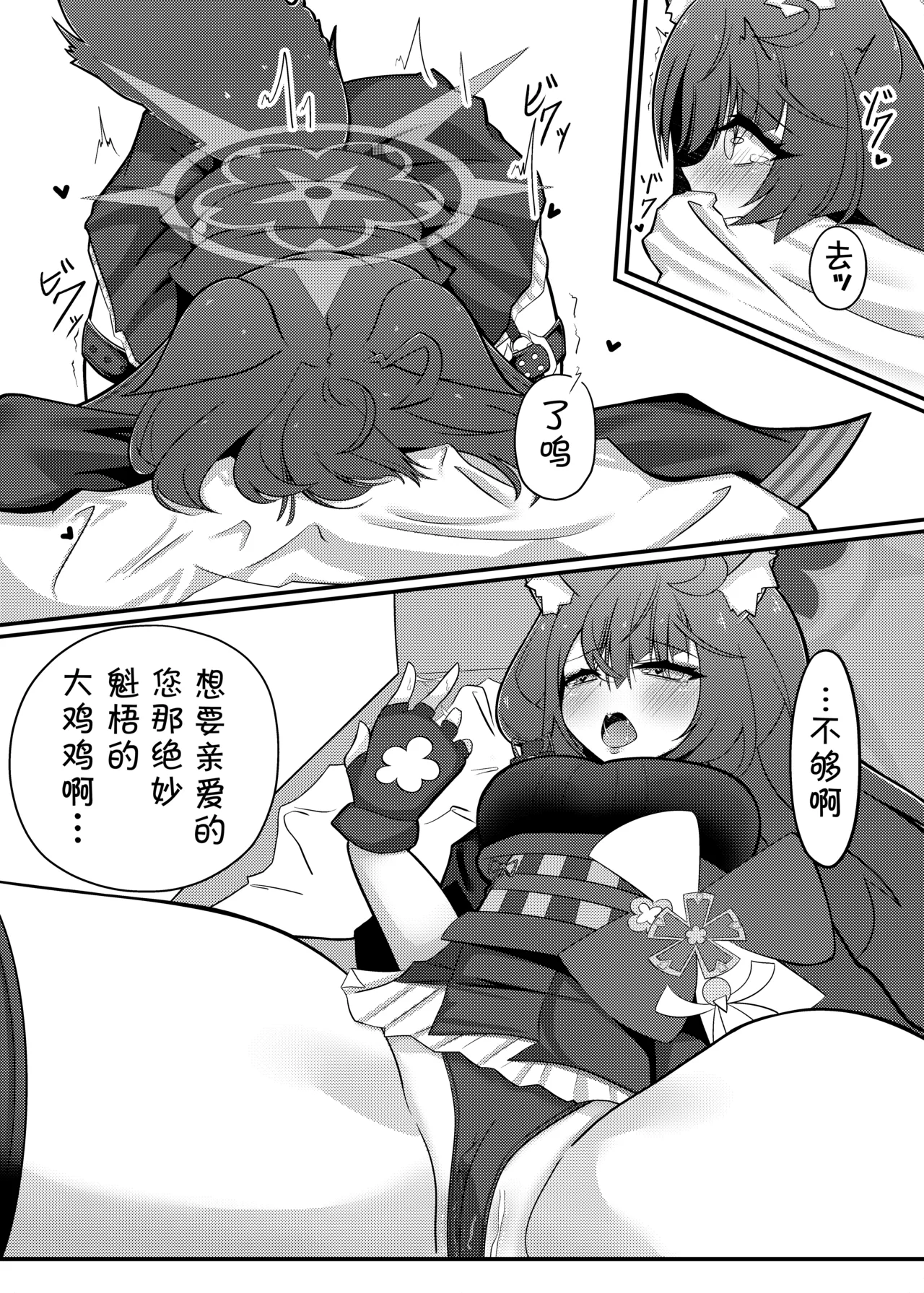 [Iftei (Hyouko)] Wakamo Milk | 若藻牛奶 (Blue Archive) [Chinese] [萌纹个人汉化] [Digital] 画像番号 5