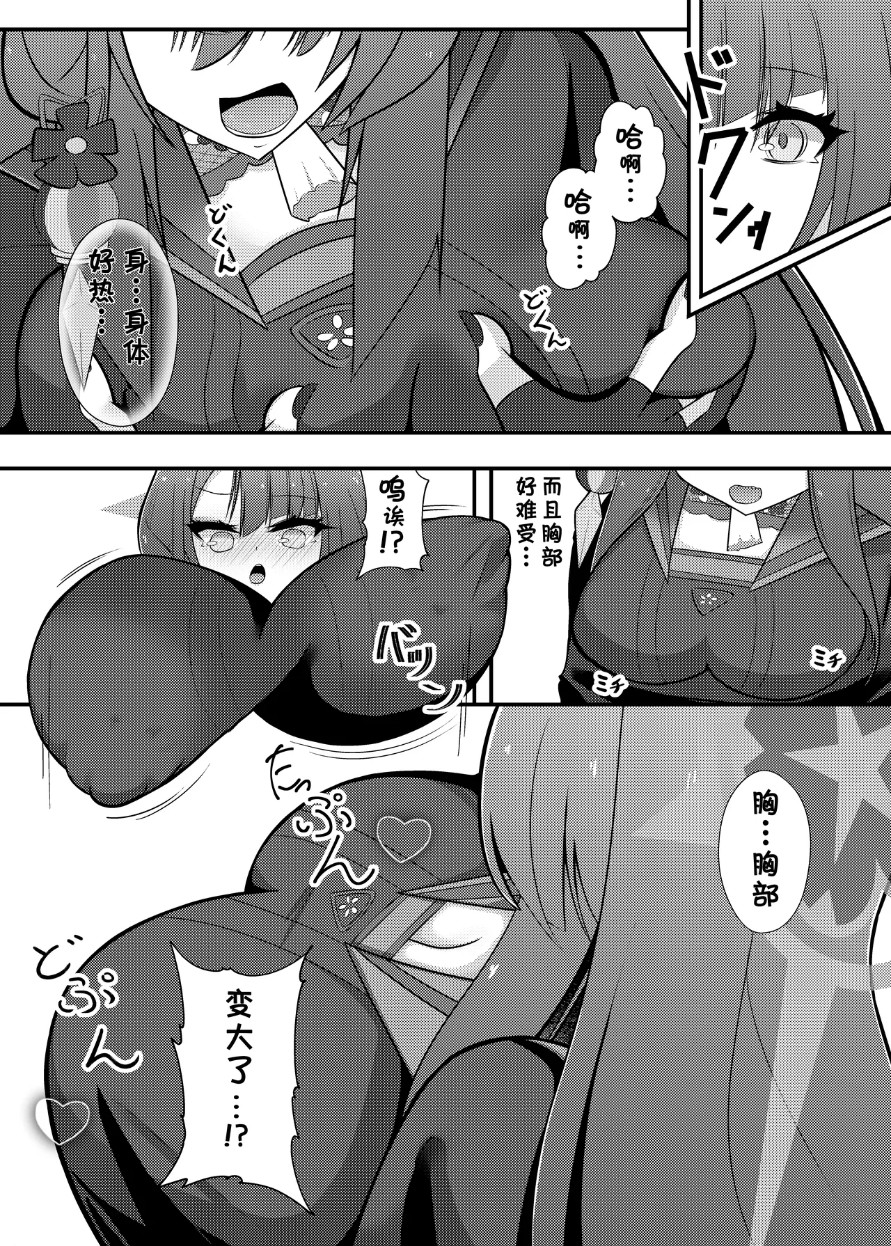 [Iftei (Hyouko)] Wakamo Milk | 若藻牛奶 (Blue Archive) [Chinese] [萌纹个人汉化] [Digital] 画像番号 9