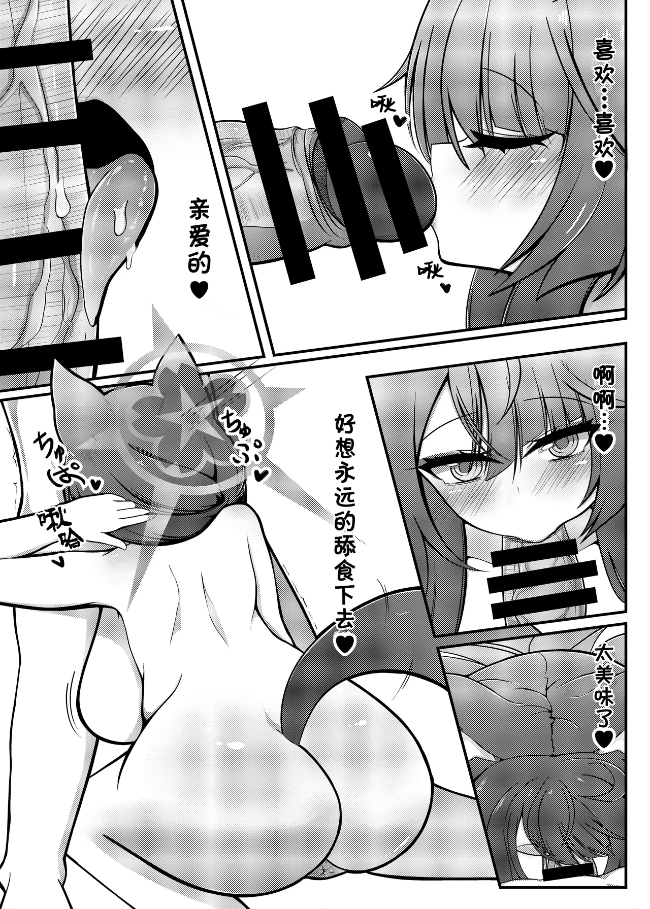 [Iftei (Hyouko)] Wakamo Milk | 若藻牛奶 (Blue Archive) [Chinese] [萌纹个人汉化] [Digital] 画像番号 15