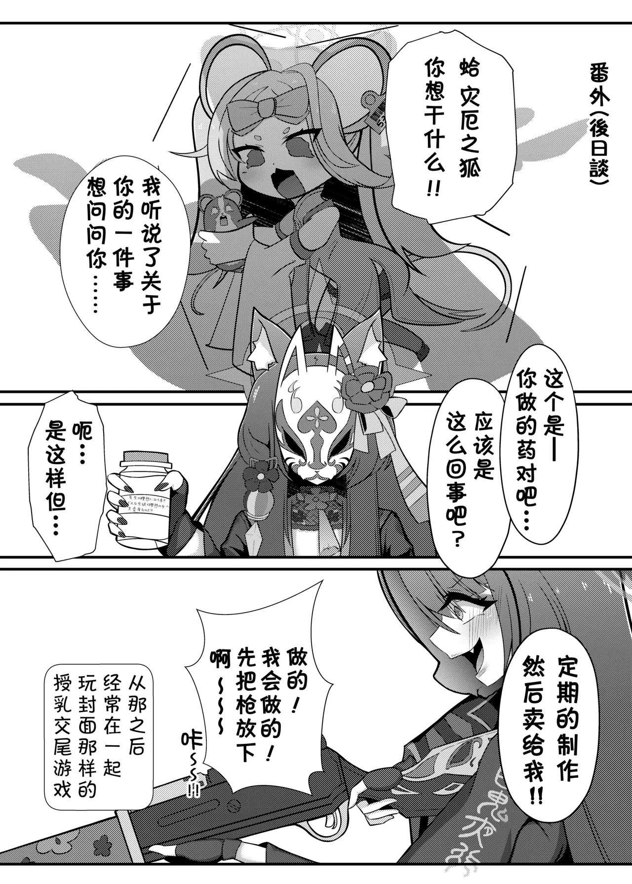 [Iftei (Hyouko)] Wakamo Milk | 若藻牛奶 (Blue Archive) [Chinese] [萌纹个人汉化] [Digital] 画像番号 23