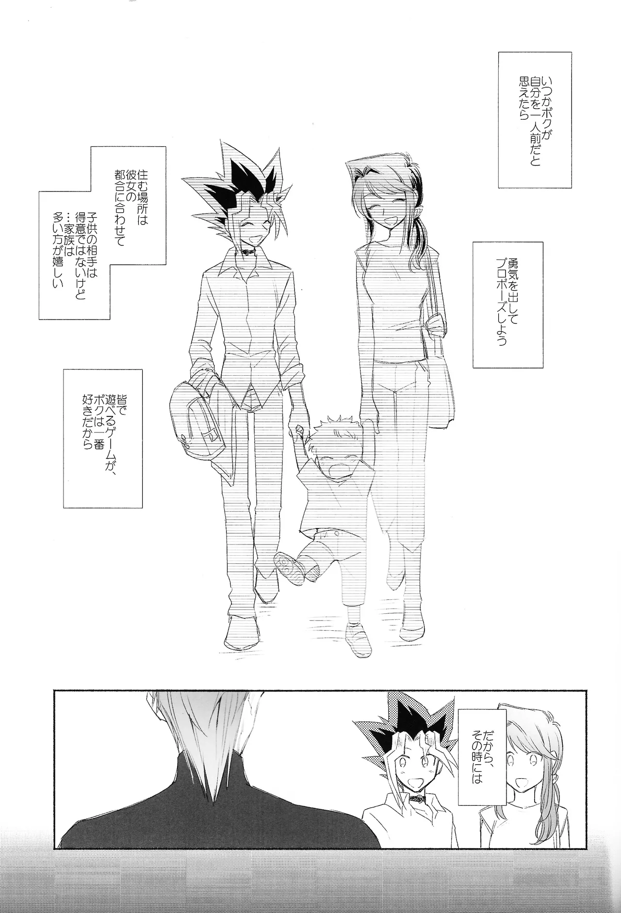 [Rozari o bianko (Tanaka koro)] Omae ga papa ni naru nda yo (Yu-Gi-Oh!) numero di immagine  2