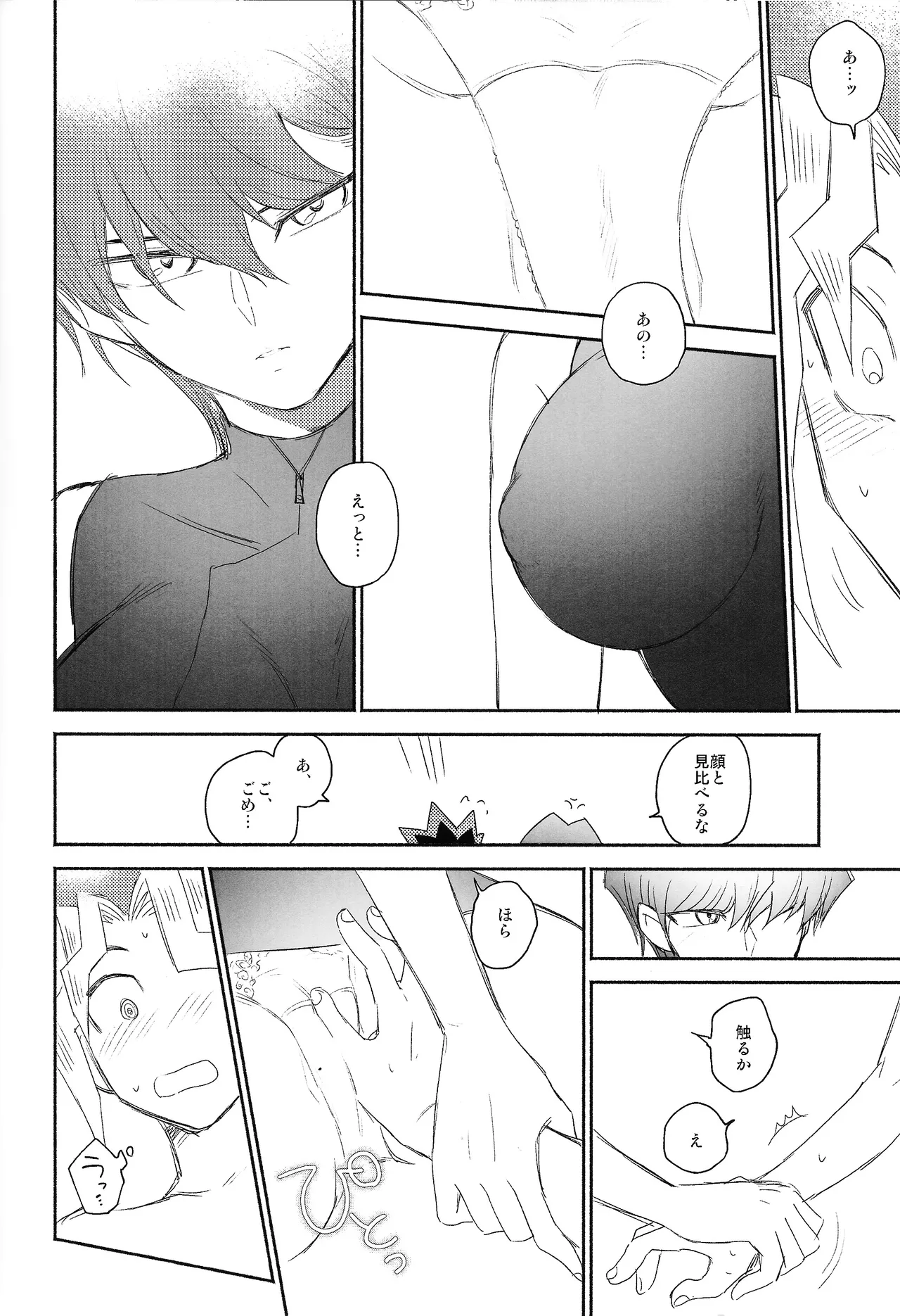 [Rozari o bianko (Tanaka koro)] Omae ga papa ni naru nda yo (Yu-Gi-Oh!) numero di immagine  14