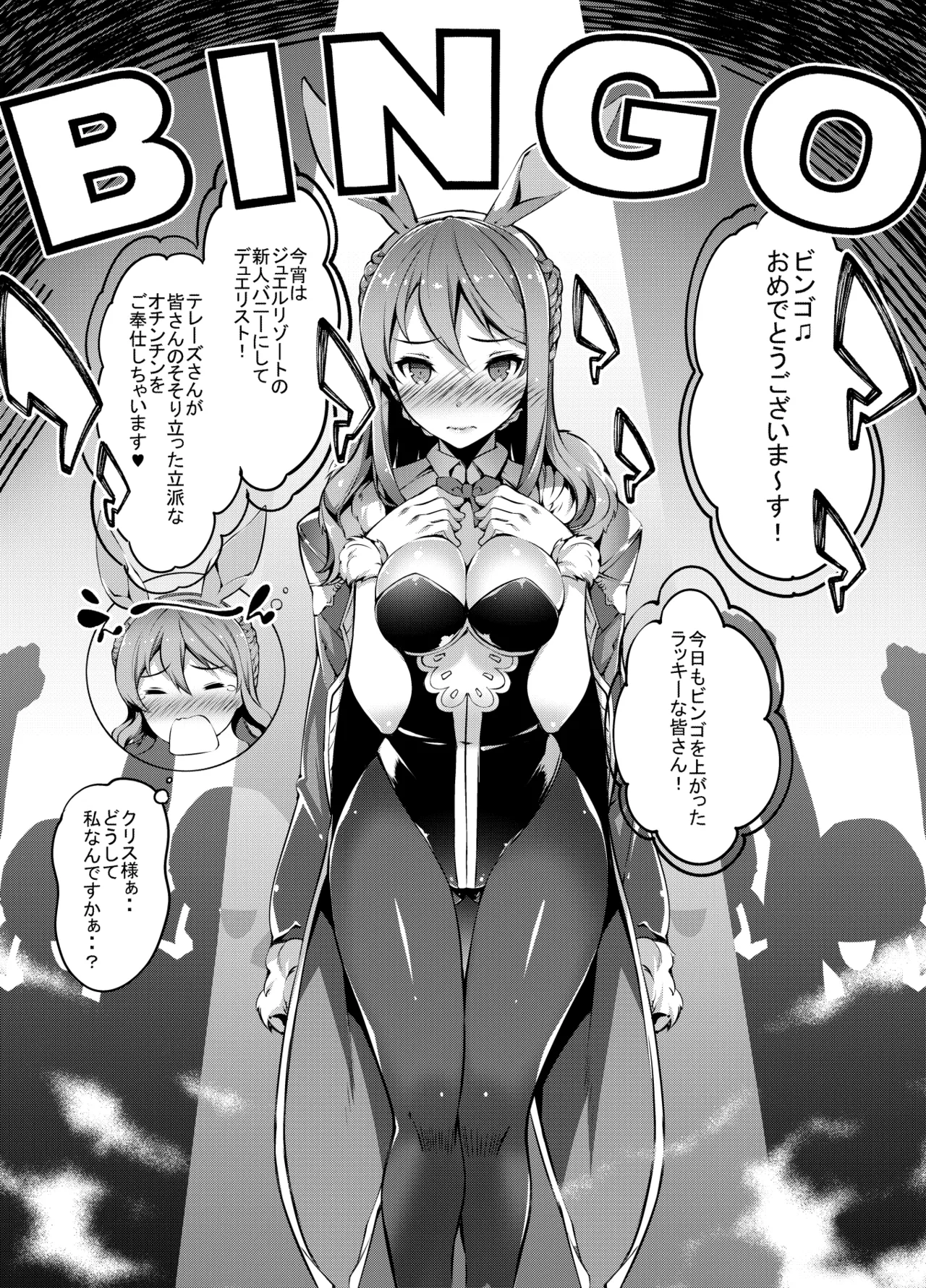 [Sheepfold (Tachibana Yuu)] Shirozome no Kikuudan (Granblue Fantasy) [Digital] numero di immagine  17