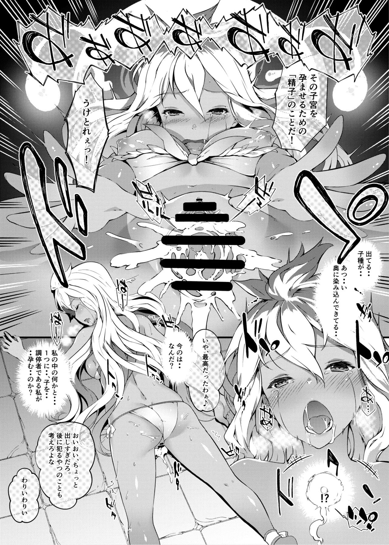 [Sheepfold (Tachibana Yuu)] Shirozome no Kikuudan (Granblue Fantasy) [Digital] numero di immagine  38