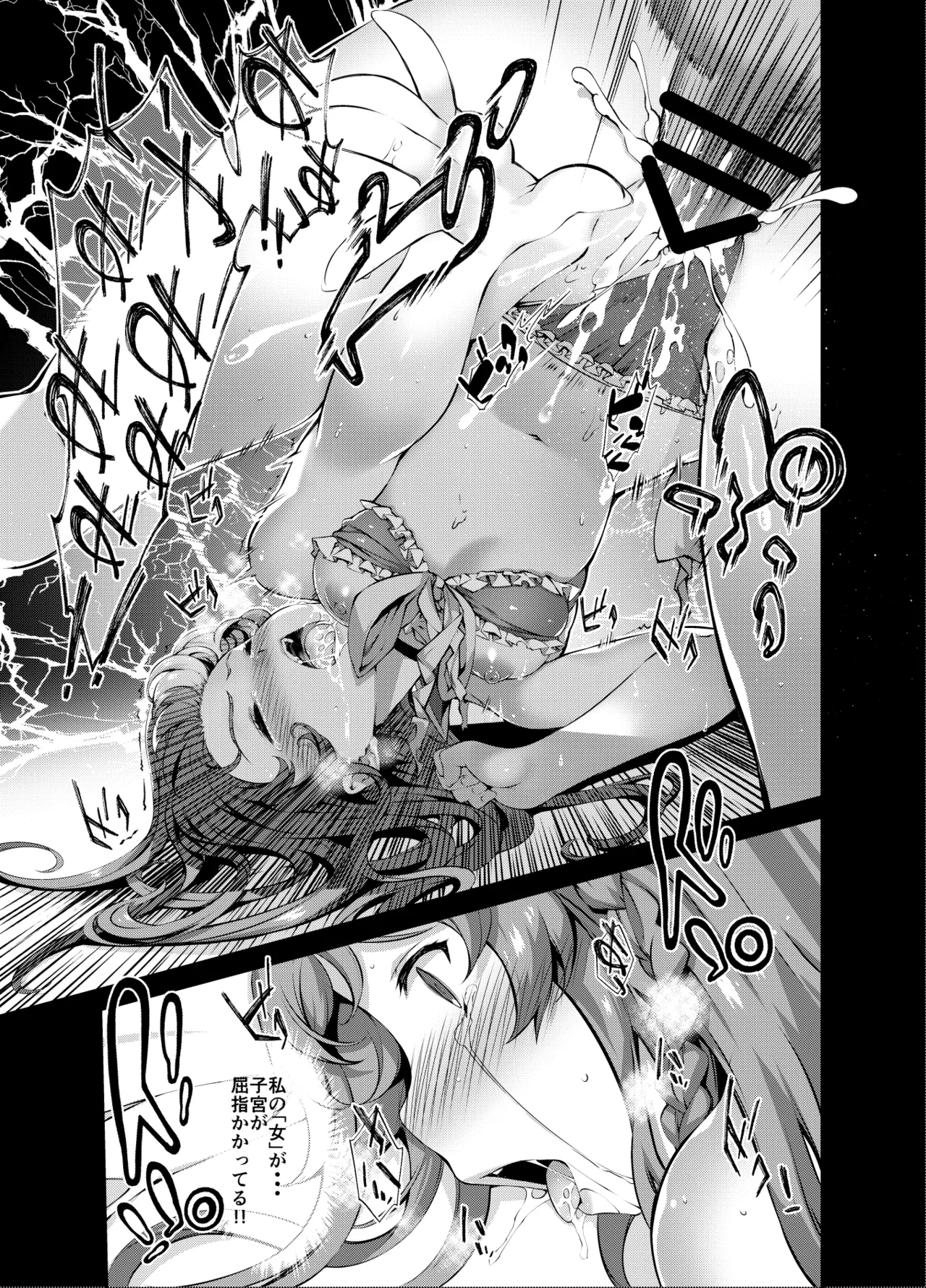 [Sheepfold (Tachibana Yuu)] Shirozome no Kikuudan (Granblue Fantasy) [Digital] numero di immagine  58