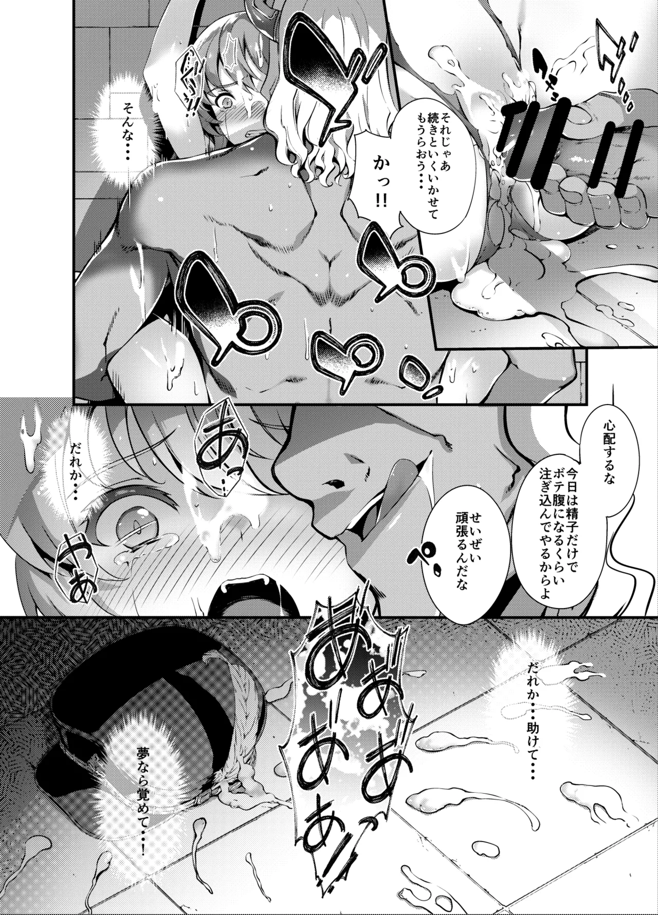 [Sheepfold (Tachibana Yuu)] Shirozome no Kikuudan (Granblue Fantasy) [Digital] numero di immagine  68