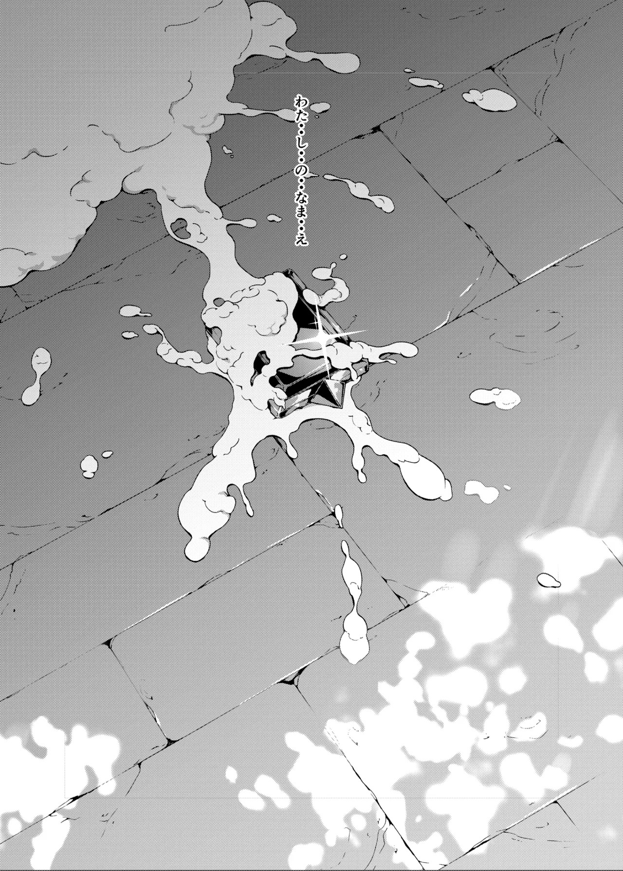 [Sheepfold (Tachibana Yuu)] Shirozome no Kikuudan (Granblue Fantasy) [Digital] numero di immagine  92