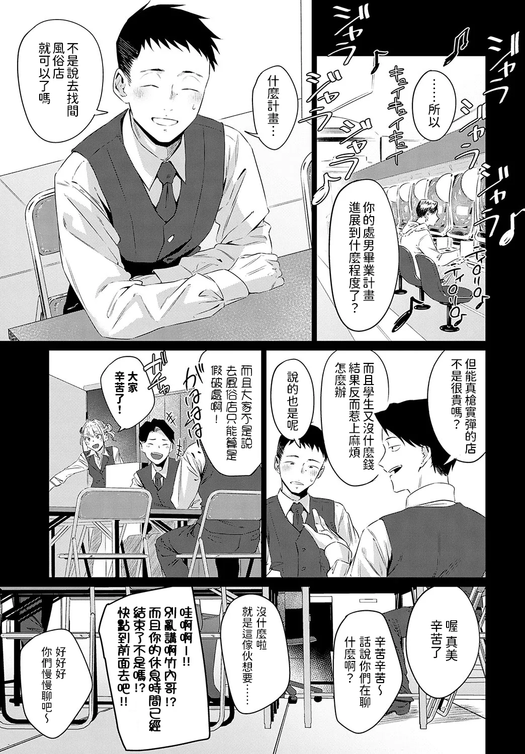 [Tsukumo Nikyu] Gyokuseki Kongou (COMIC Anthurium 2025-02) [Chinese] [Digital] image number 3