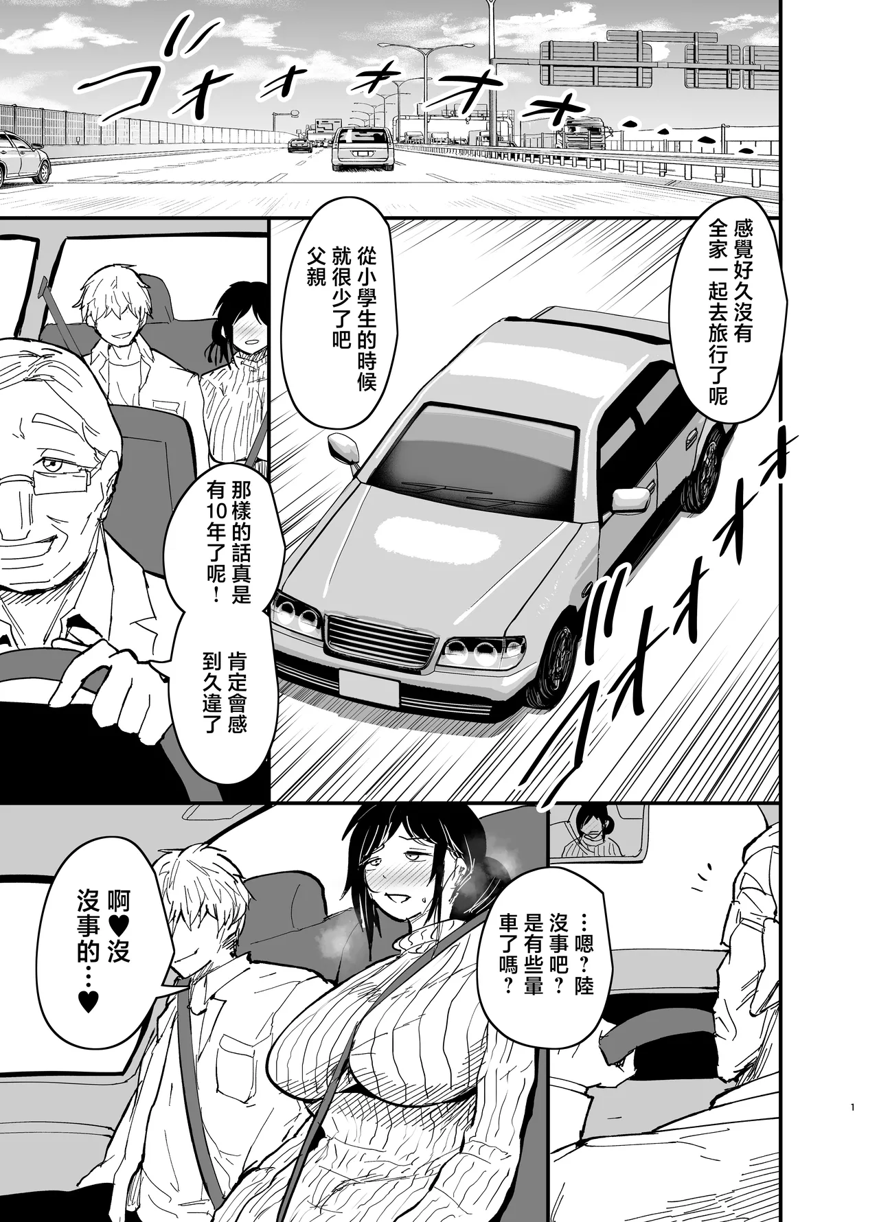 [Aonatsusou (Aonatsusu)] Stepmother Fallen 2 [Chinese] image number 2