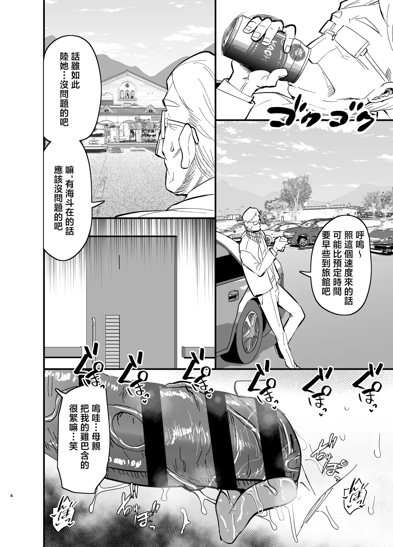 [Aonatsusou (Aonatsusu)] Stepmother Fallen 2 [Chinese] image number 5