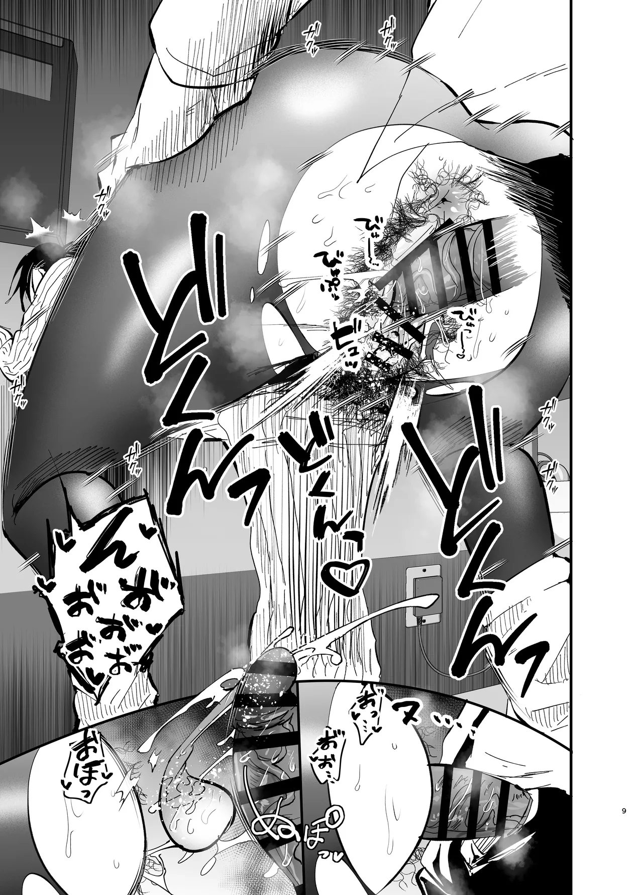 [Aonatsusou (Aonatsusu)] Stepmother Fallen 2 [Chinese] image number 10