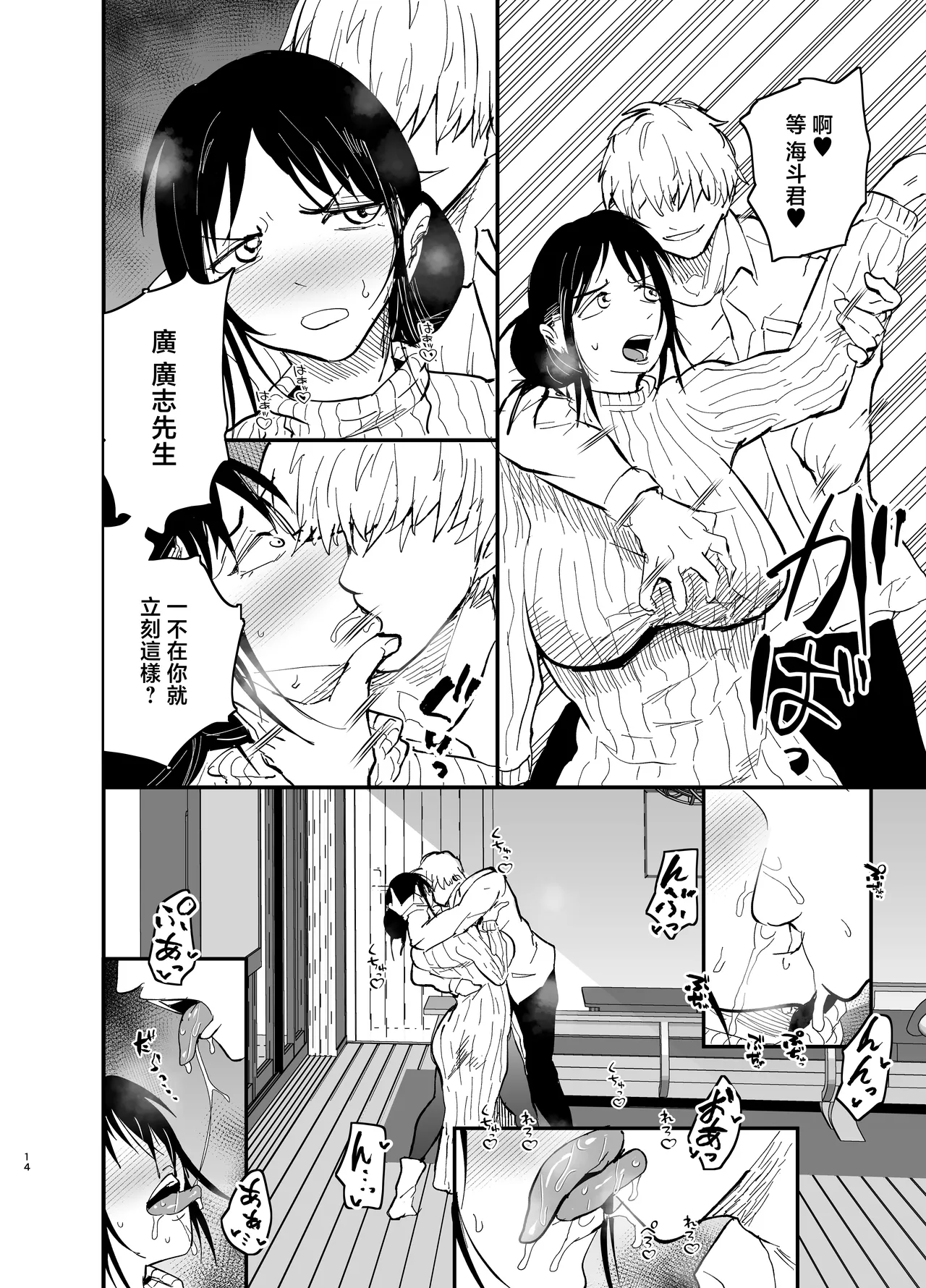 [Aonatsusou (Aonatsusu)] Stepmother Fallen 2 [Chinese] image number 15