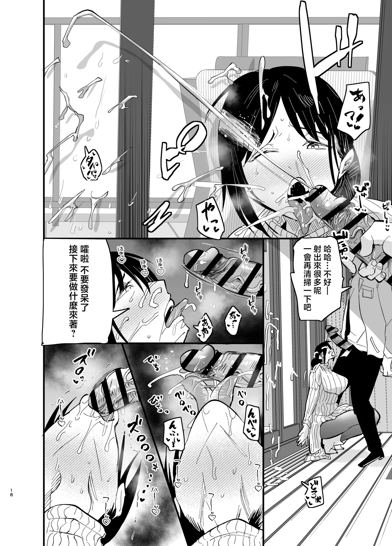 [Aonatsusou (Aonatsusu)] Stepmother Fallen 2 [Chinese] image number 19