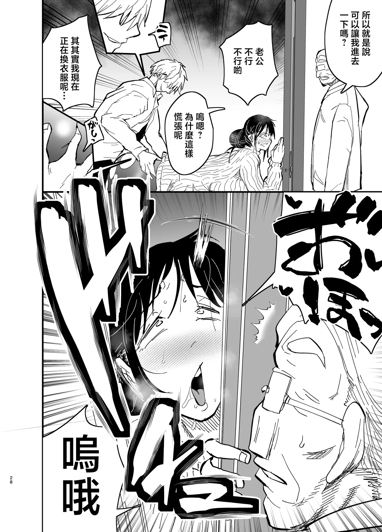 [Aonatsusou (Aonatsusu)] Stepmother Fallen 2 [Chinese] image number 29