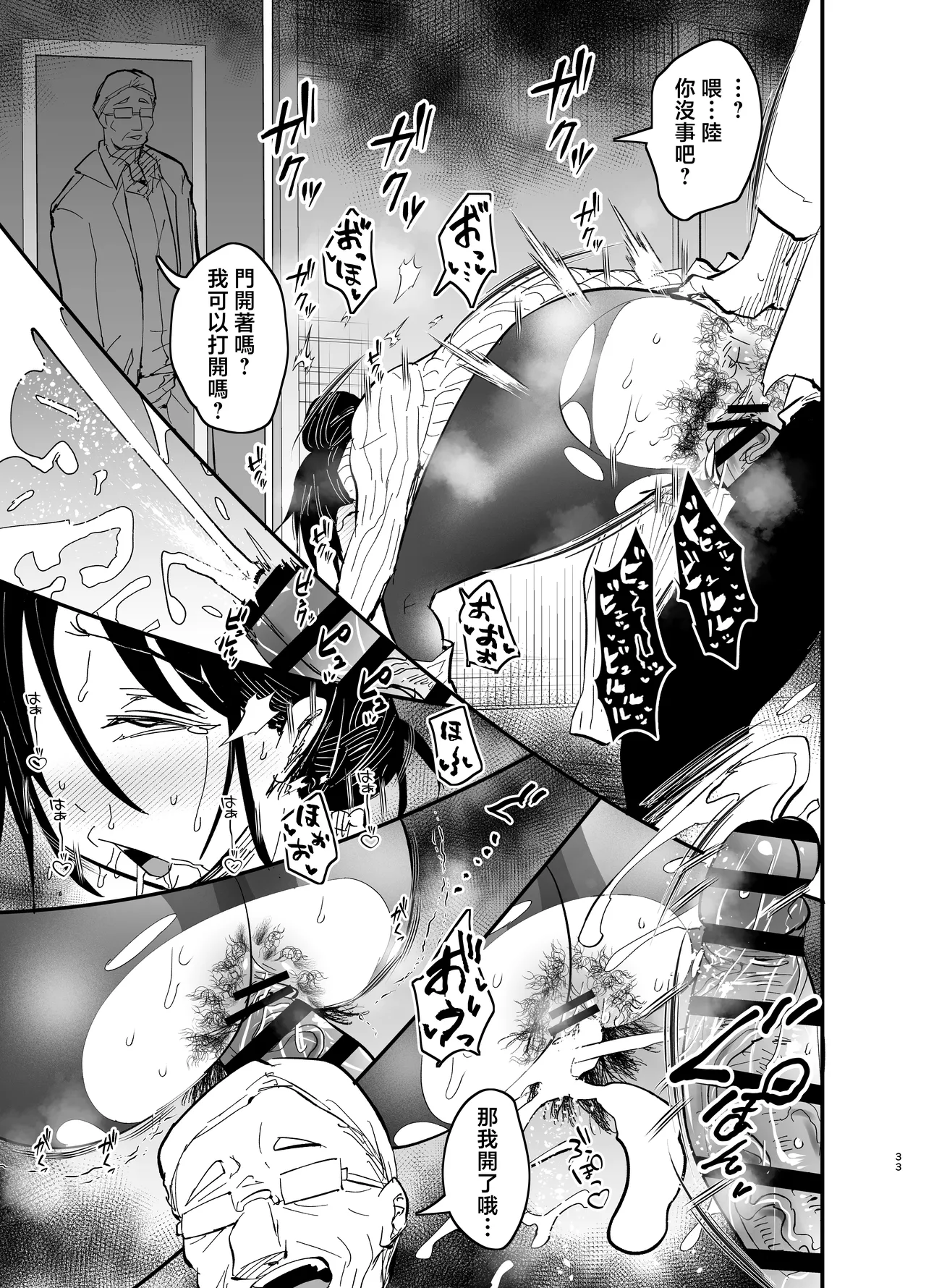 [Aonatsusou (Aonatsusu)] Stepmother Fallen 2 [Chinese] image number 34