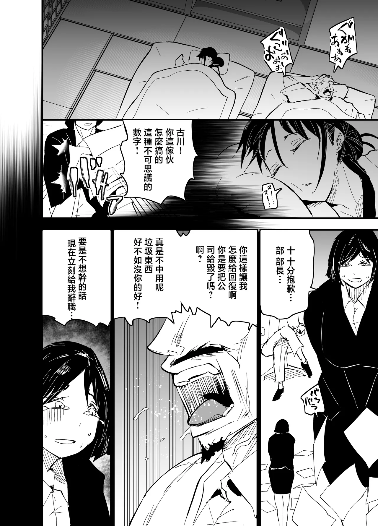 [Aonatsusou (Aonatsusu)] Stepmother Fallen 2 [Chinese] image number 37