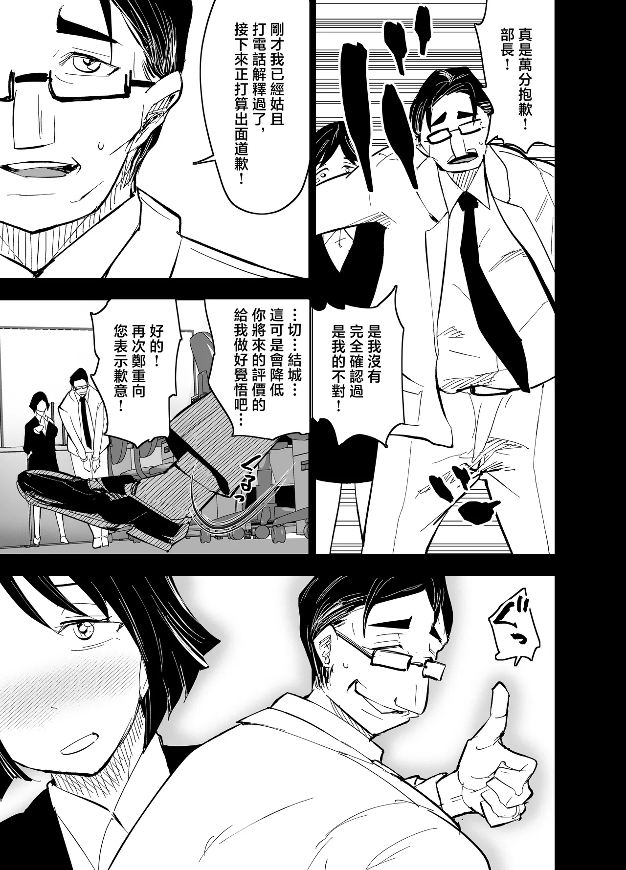 [Aonatsusou (Aonatsusu)] Stepmother Fallen 2 [Chinese] image number 38