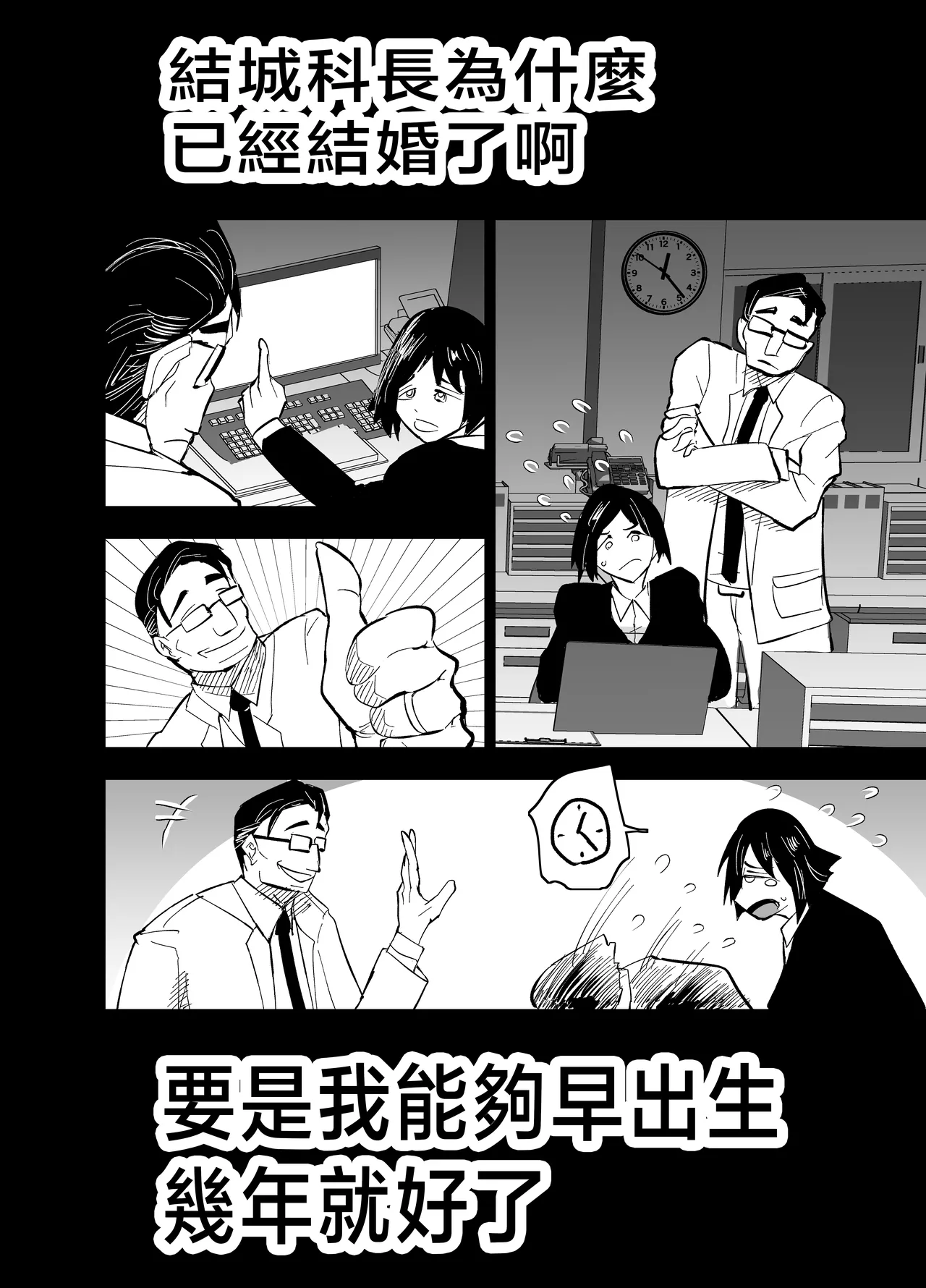 [Aonatsusou (Aonatsusu)] Stepmother Fallen 2 [Chinese] image number 39