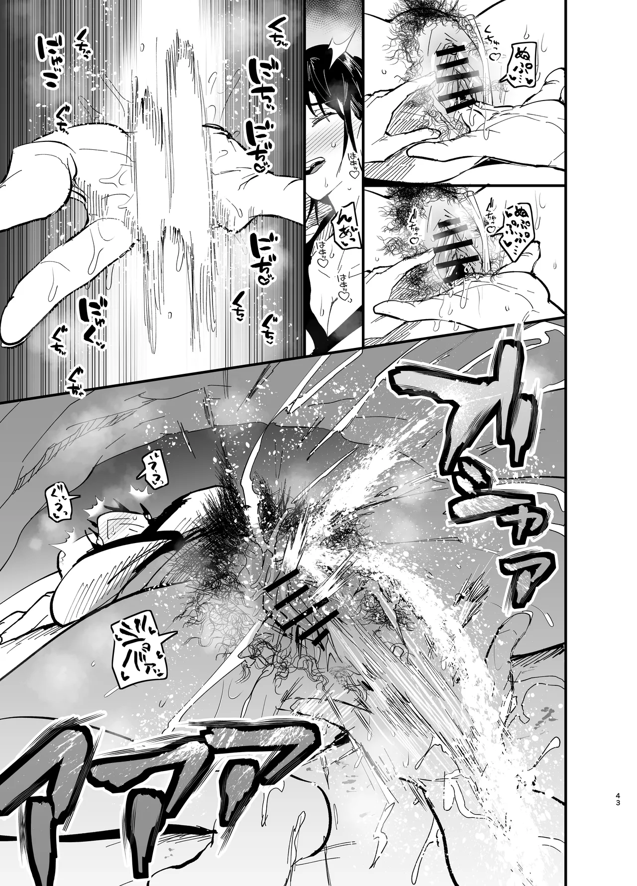 [Aonatsusou (Aonatsusu)] Stepmother Fallen 2 [Chinese] image number 44