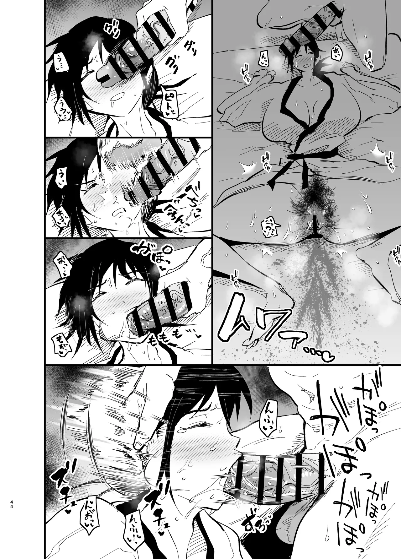 [Aonatsusou (Aonatsusu)] Stepmother Fallen 2 [Chinese] image number 45