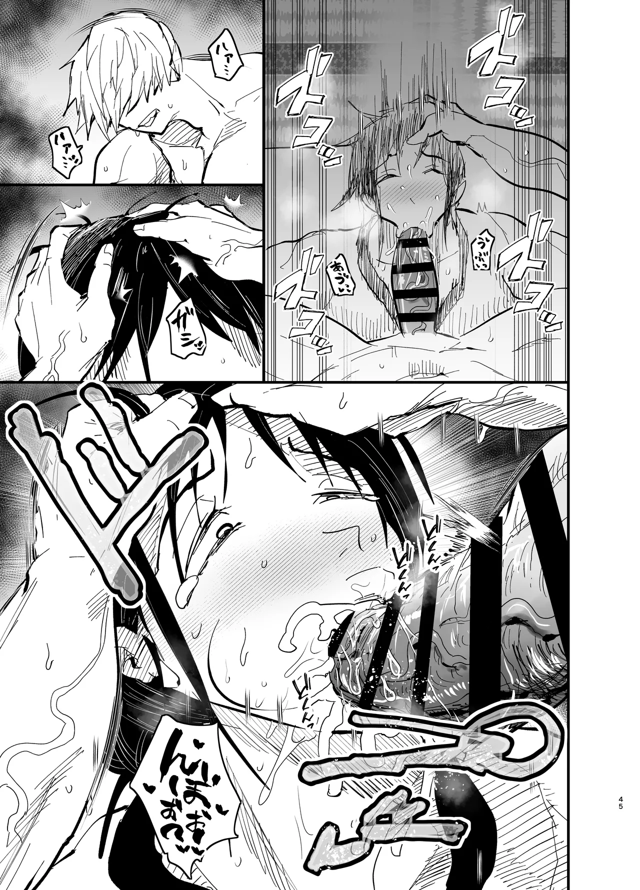 [Aonatsusou (Aonatsusu)] Stepmother Fallen 2 [Chinese] image number 46