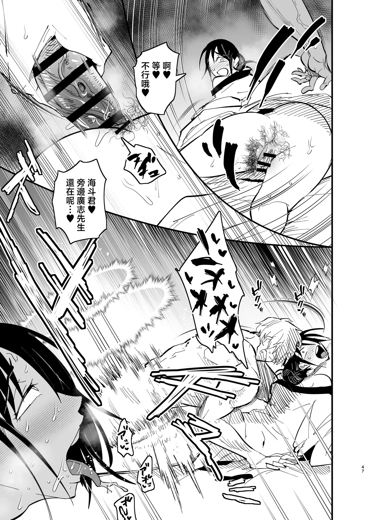 [Aonatsusou (Aonatsusu)] Stepmother Fallen 2 [Chinese] image number 48