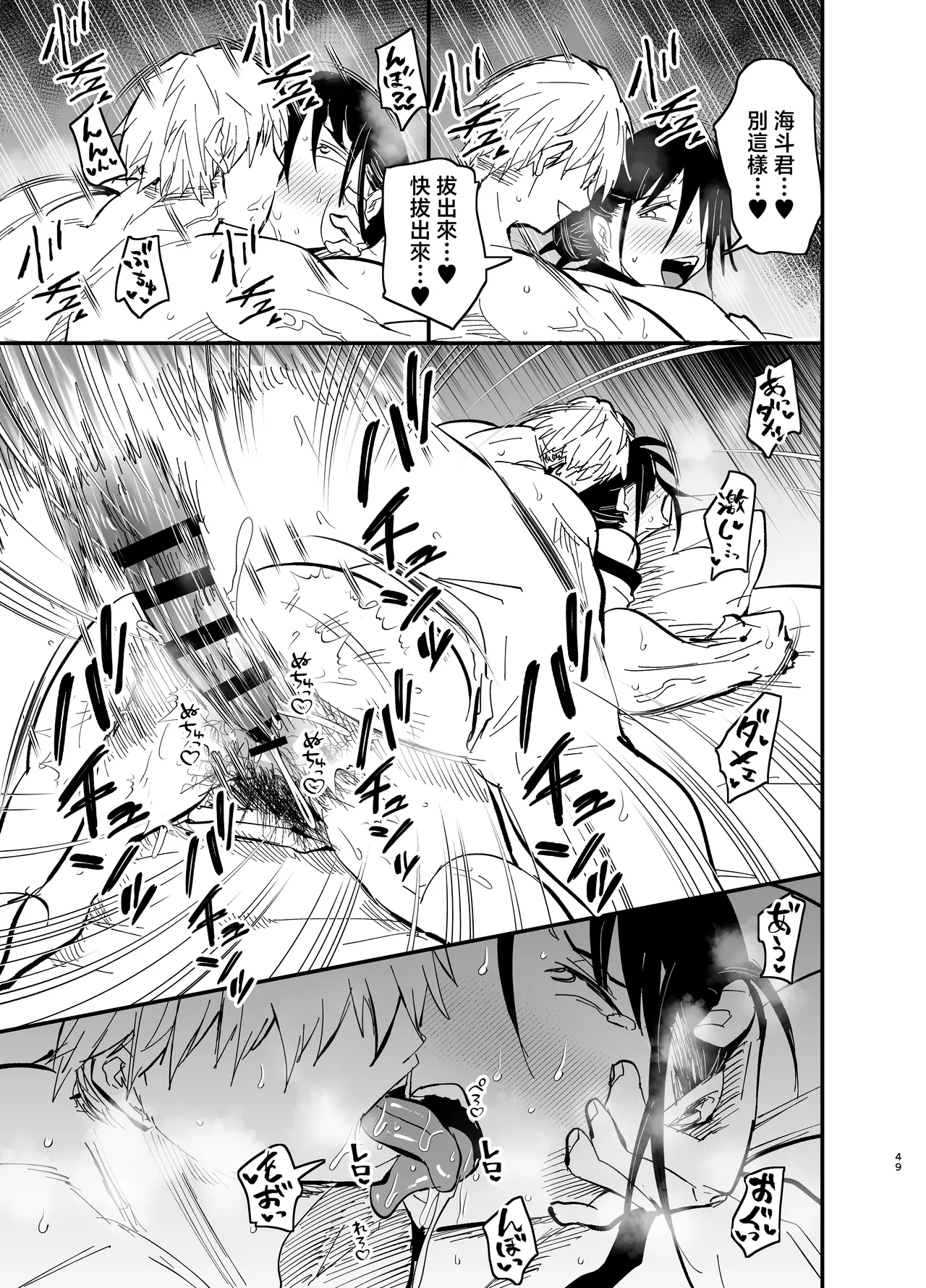 [Aonatsusou (Aonatsusu)] Stepmother Fallen 2 [Chinese] image number 50