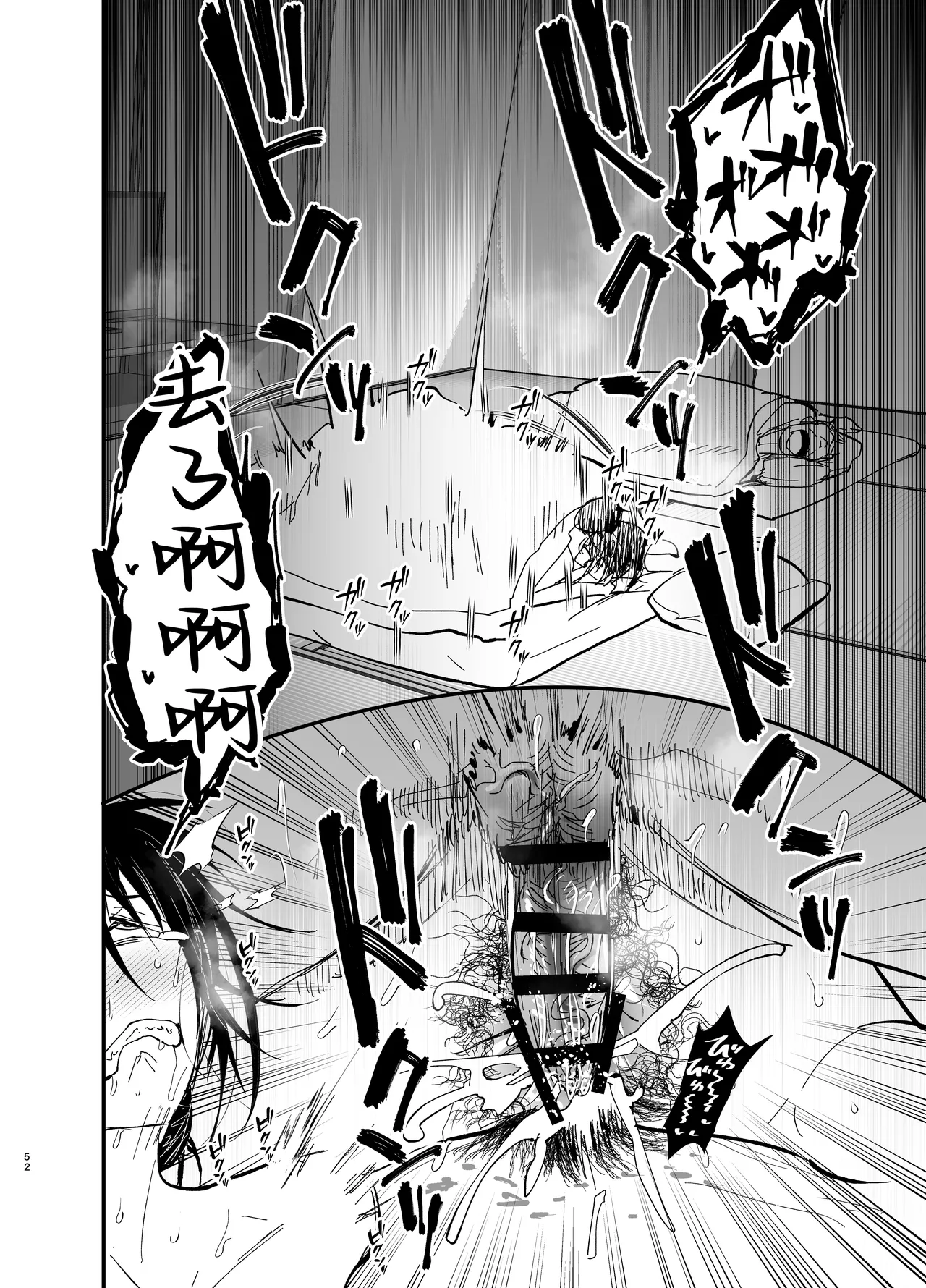 [Aonatsusou (Aonatsusu)] Stepmother Fallen 2 [Chinese] image number 53