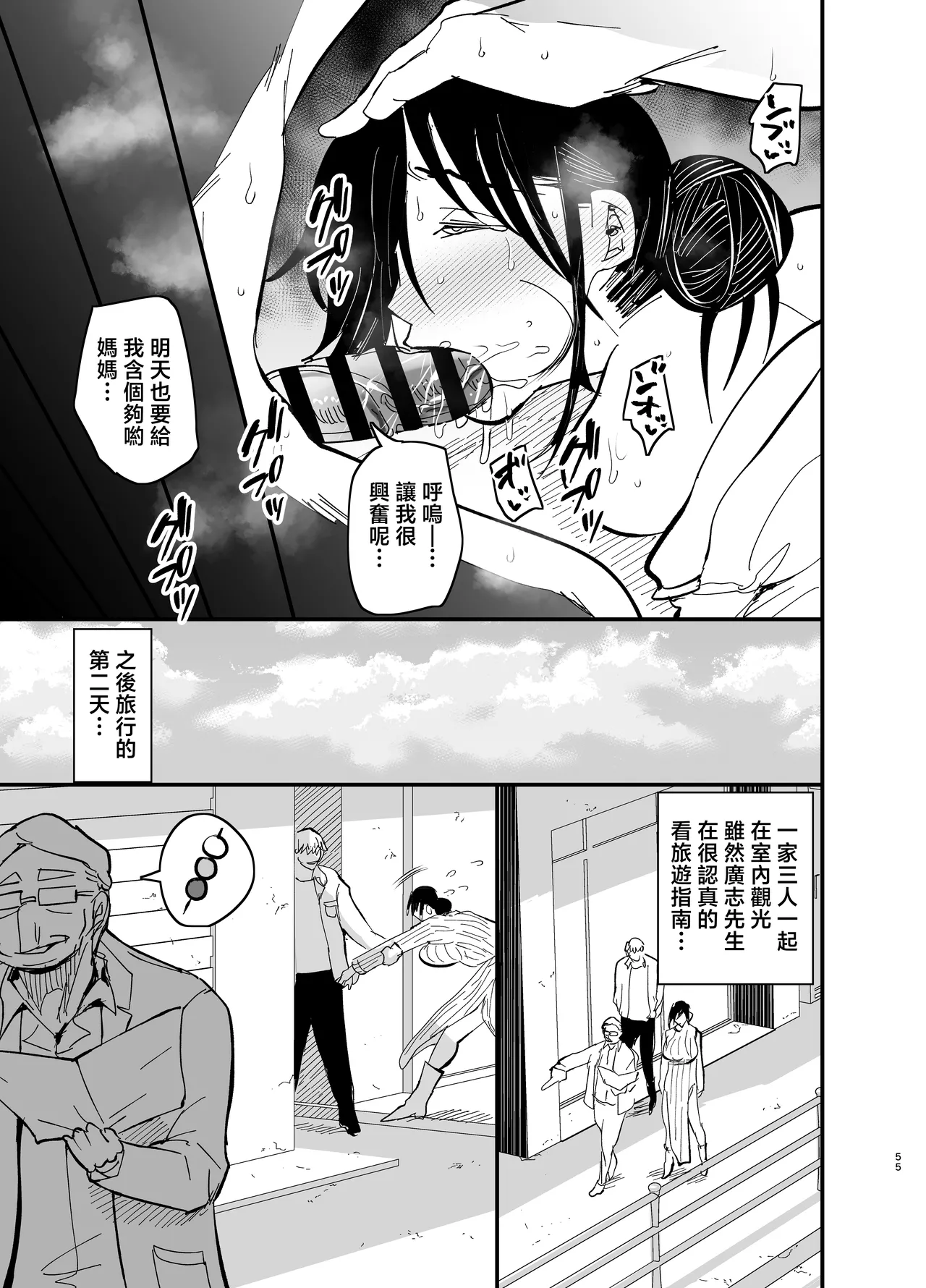 [Aonatsusou (Aonatsusu)] Stepmother Fallen 2 [Chinese] image number 56