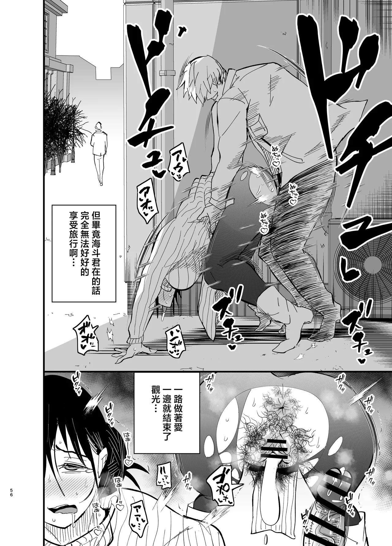 [Aonatsusou (Aonatsusu)] Stepmother Fallen 2 [Chinese] image number 57