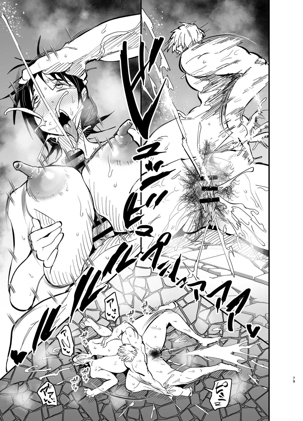 [Aonatsusou (Aonatsusu)] Stepmother Fallen 2 [Chinese] image number 80