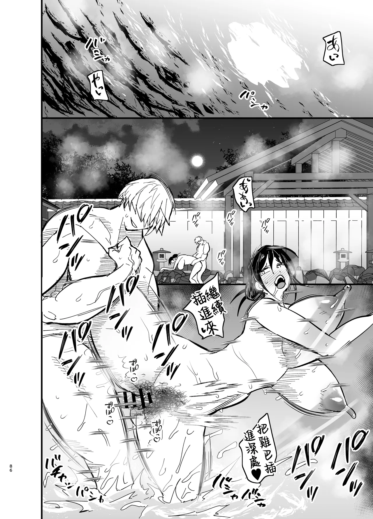 [Aonatsusou (Aonatsusu)] Stepmother Fallen 2 [Chinese] image number 87