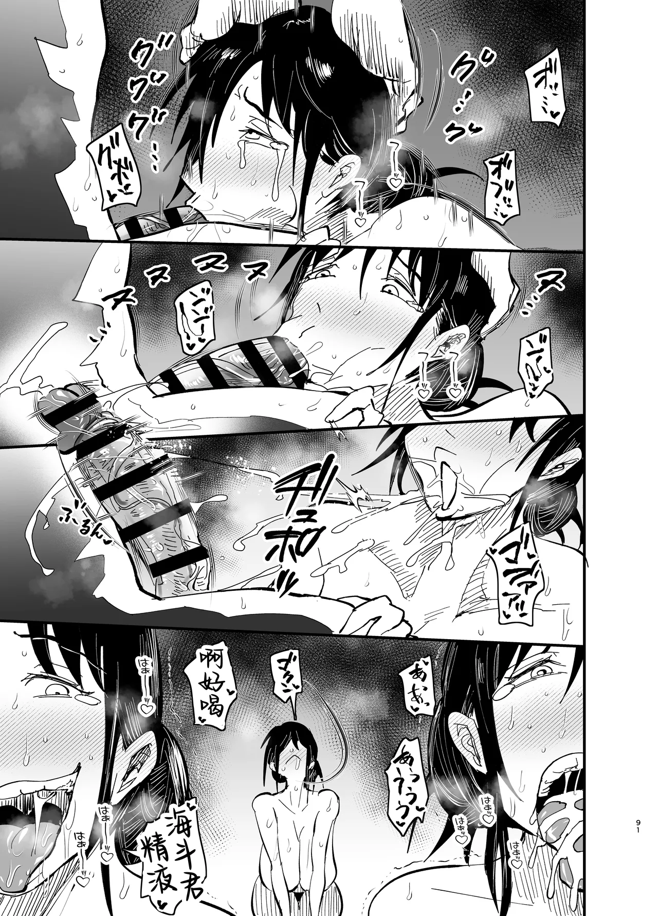 [Aonatsusou (Aonatsusu)] Stepmother Fallen 2 [Chinese] image number 92