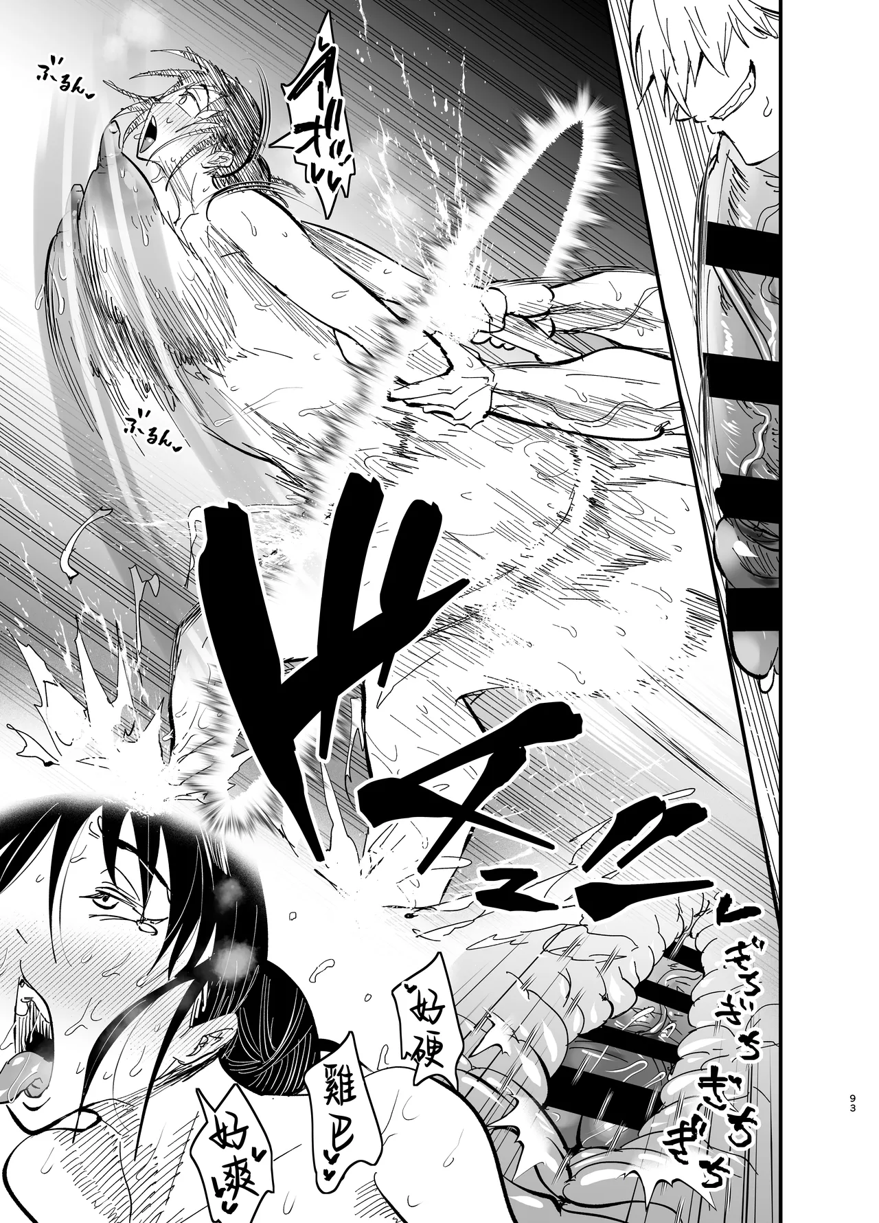 [Aonatsusou (Aonatsusu)] Stepmother Fallen 2 [Chinese] image number 94