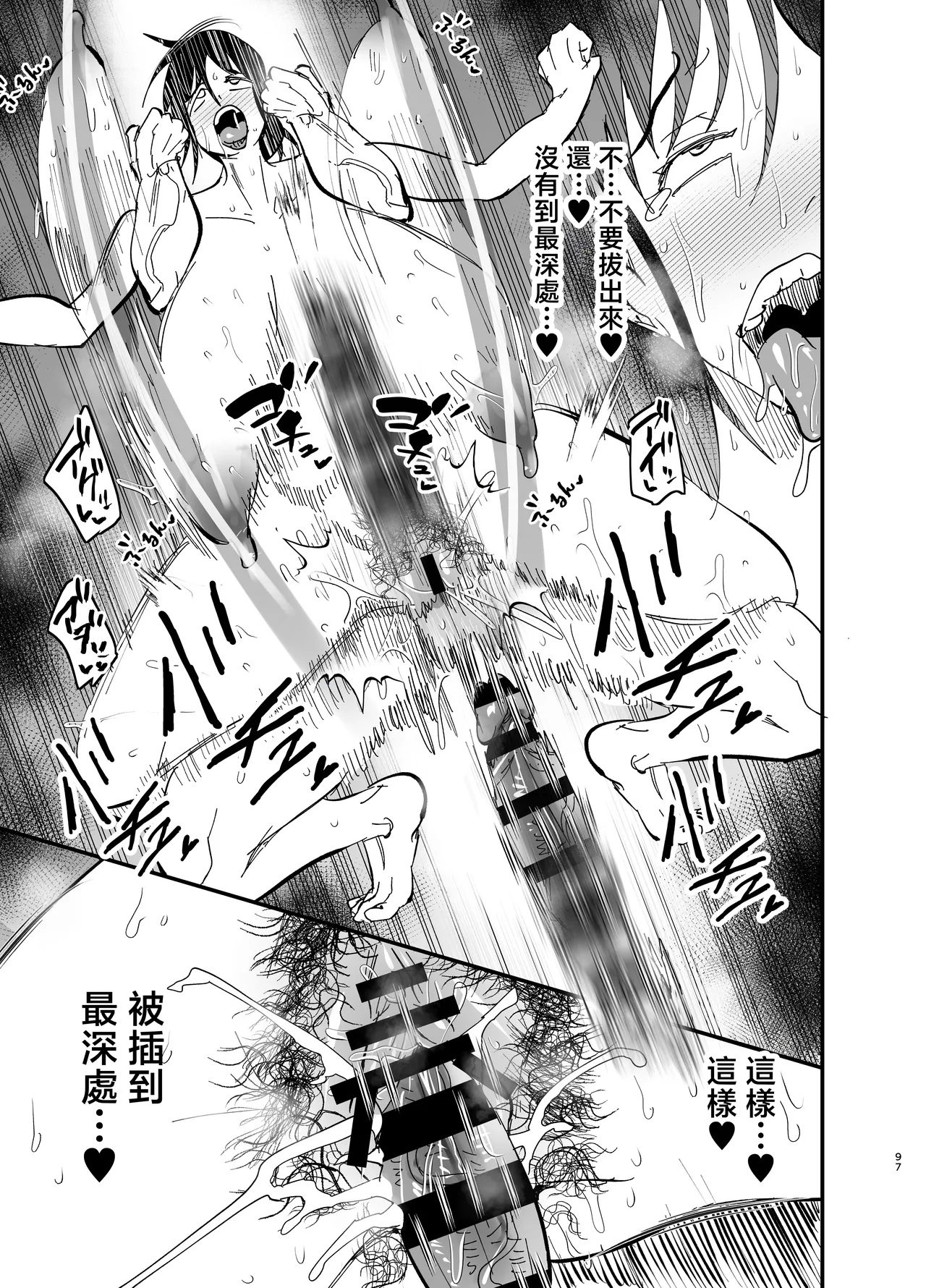 [Aonatsusou (Aonatsusu)] Stepmother Fallen 2 [Chinese] image number 98