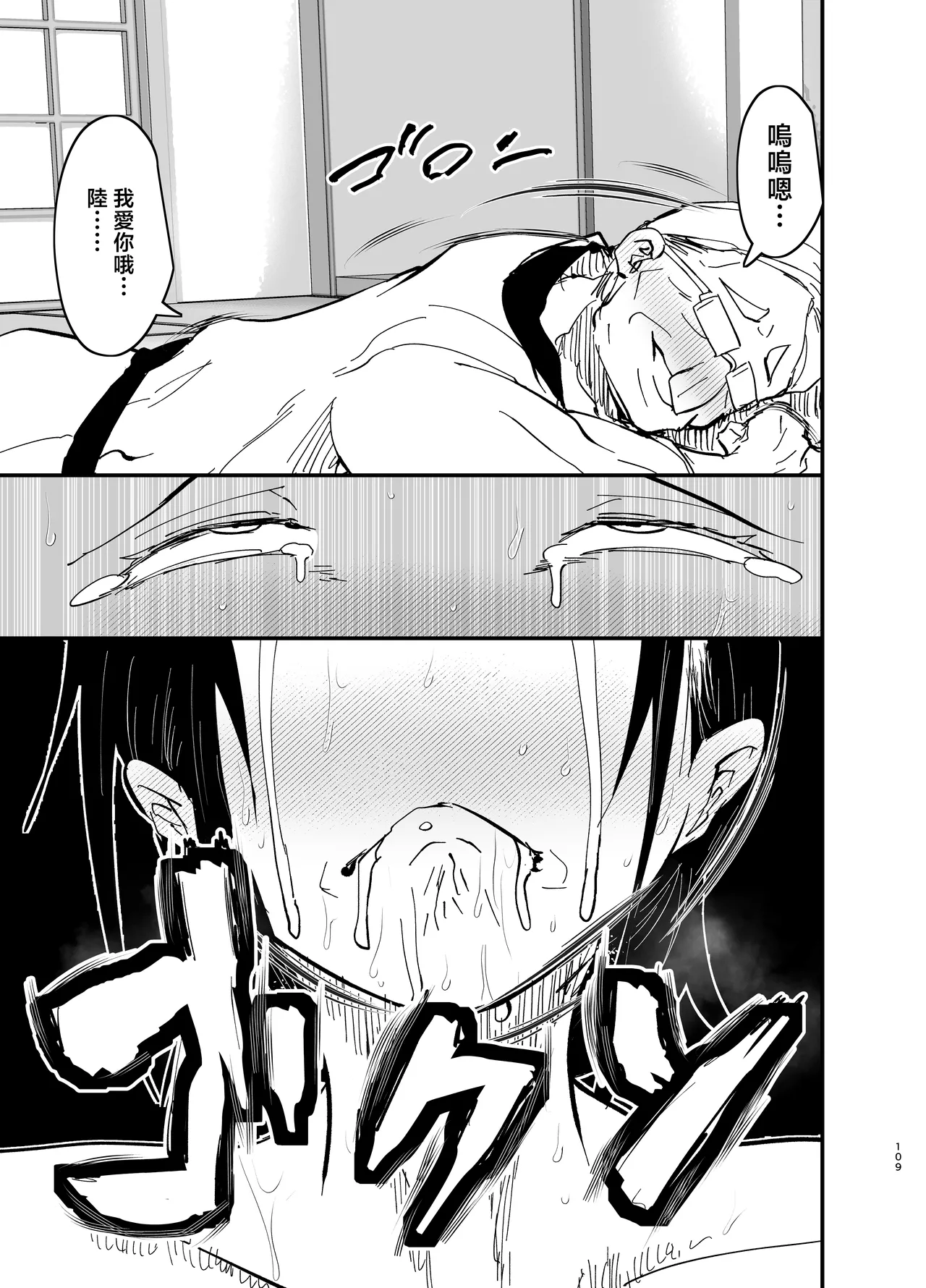 [Aonatsusou (Aonatsusu)] Stepmother Fallen 2 [Chinese] image number 110