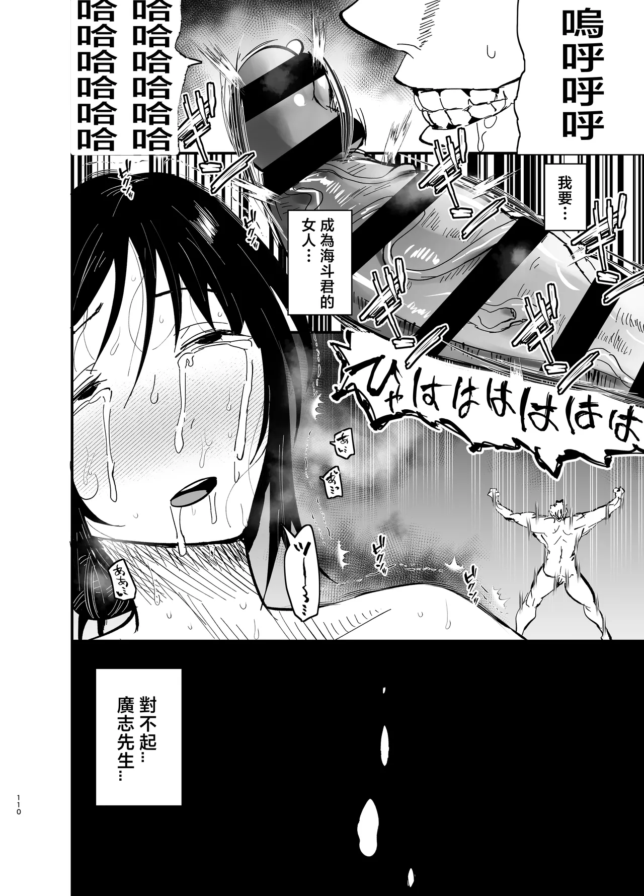 [Aonatsusou (Aonatsusu)] Stepmother Fallen 2 [Chinese] image number 111