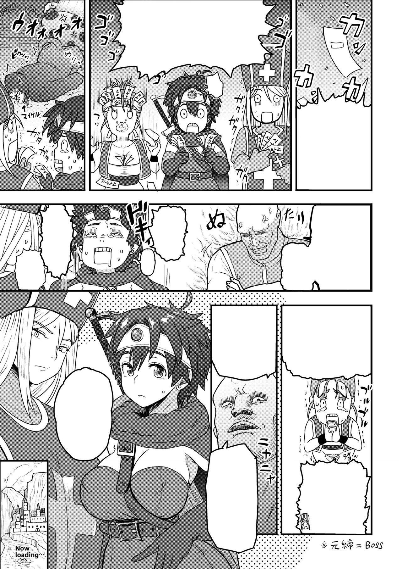 [Mandrill (Arimura Ario)] Shinjin Koukyuu Soap-jou Yuusha desu (Dragon Quest III) [Digital] [Textless] изображение № 1