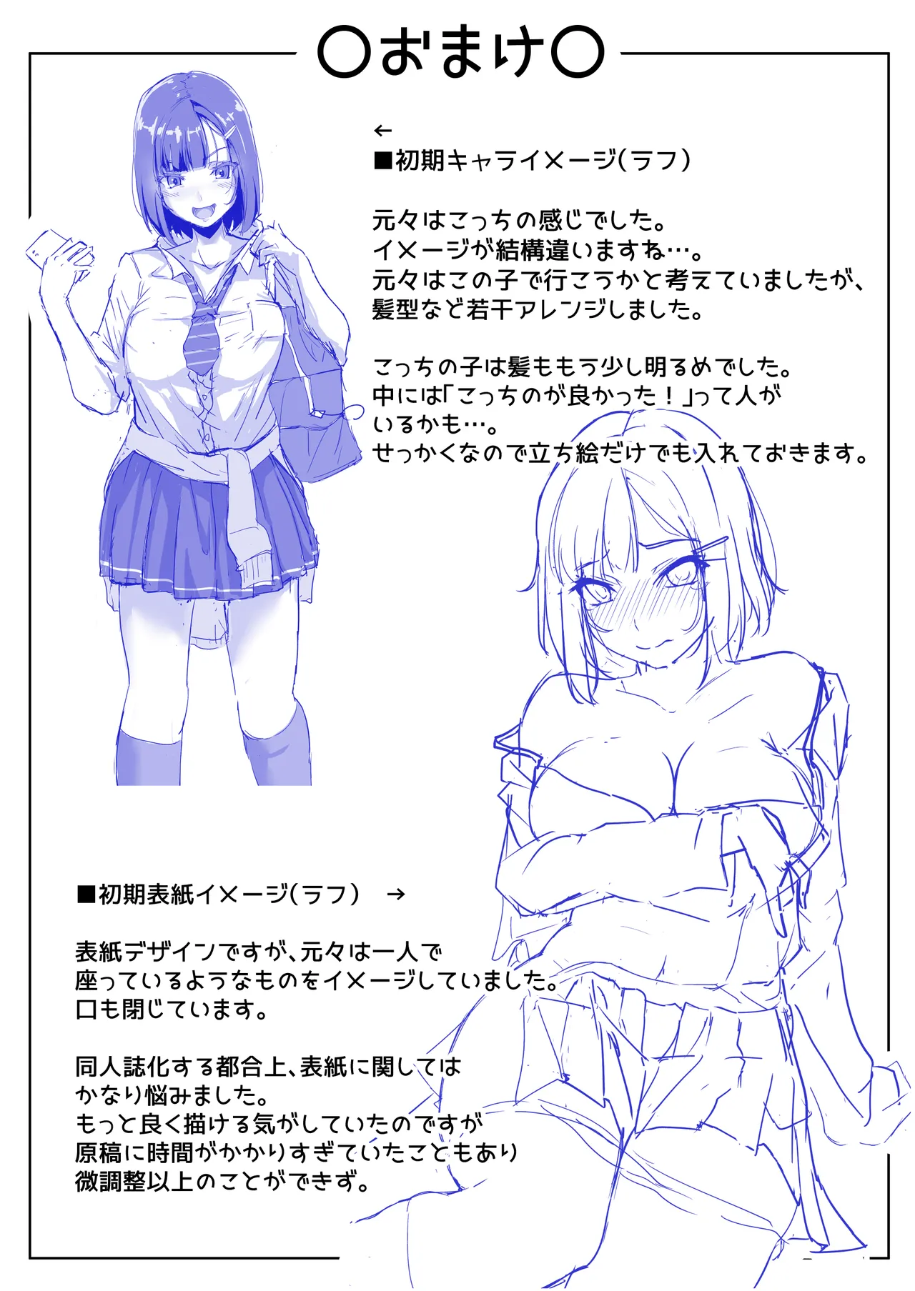 [Maimu Maimu (Kudou Maimu)] Sex Education for a Cheeky Schoolgirl [English] [Gagak_Ireng] [Digital] 图片编号 43