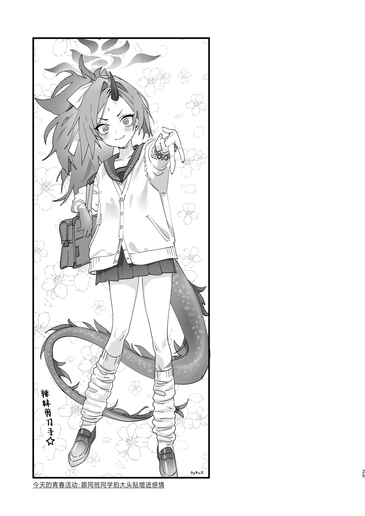 [Yanyanyo (Various)] Kore ga Atashi no Seishun Katsudou! | 这就是我的青春活动 (Blue Archive) [Chinese] [白杨汉化组] [Digital] изображение № 25