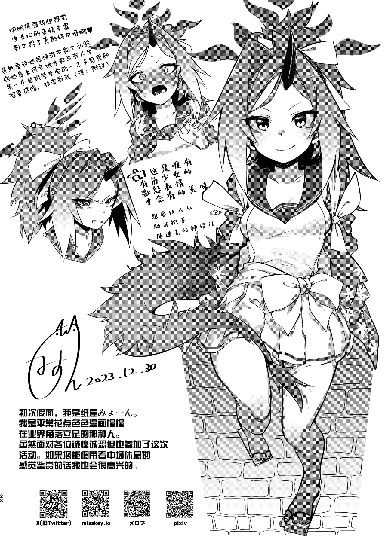 [Yanyanyo (Various)] Kore ga Atashi no Seishun Katsudou! | 这就是我的青春活动 (Blue Archive) [Chinese] [白杨汉化组] [Digital] изображение № 28