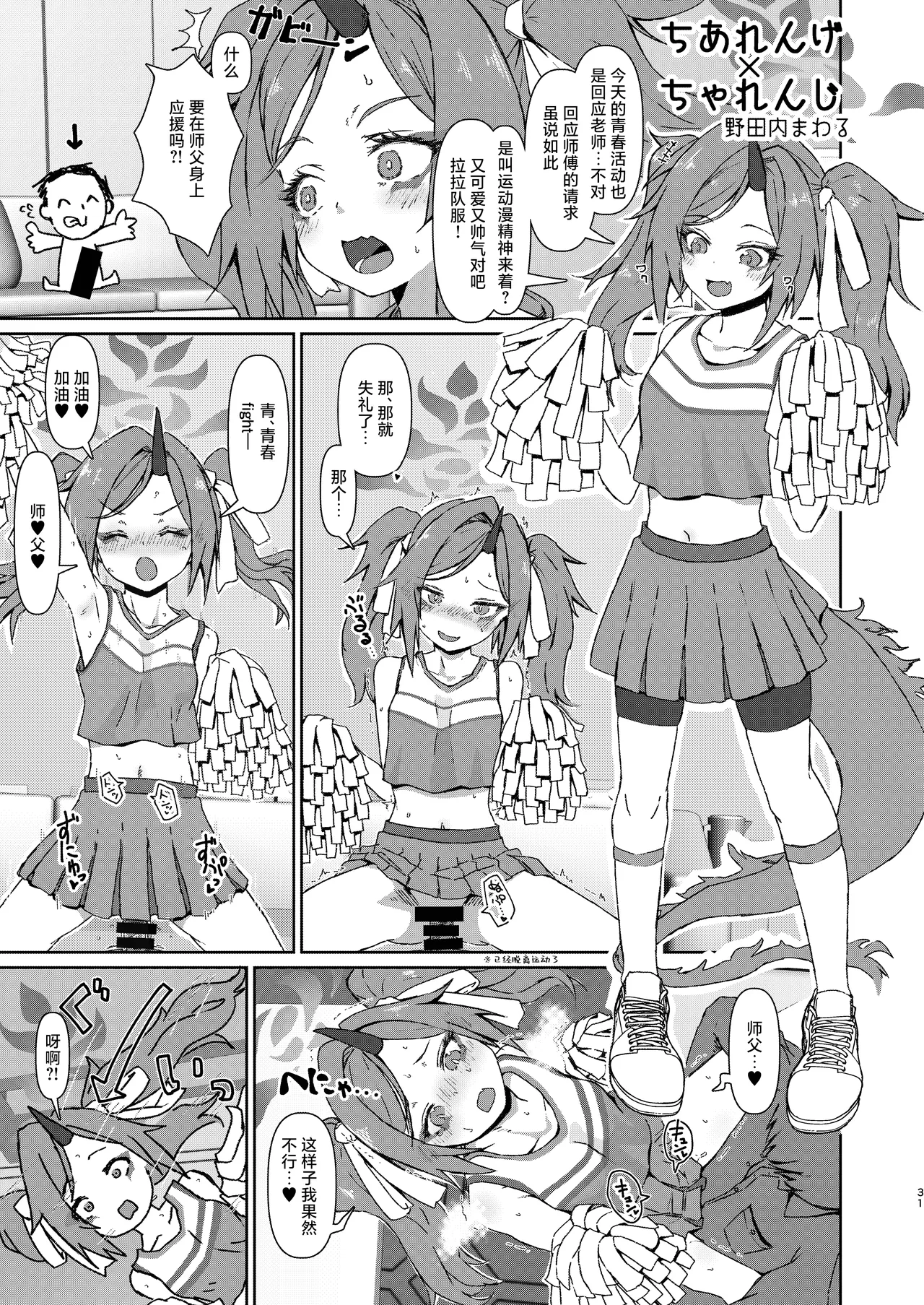 [Yanyanyo (Various)] Kore ga Atashi no Seishun Katsudou! | 这就是我的青春活动 (Blue Archive) [Chinese] [白杨汉化组] [Digital] изображение № 31