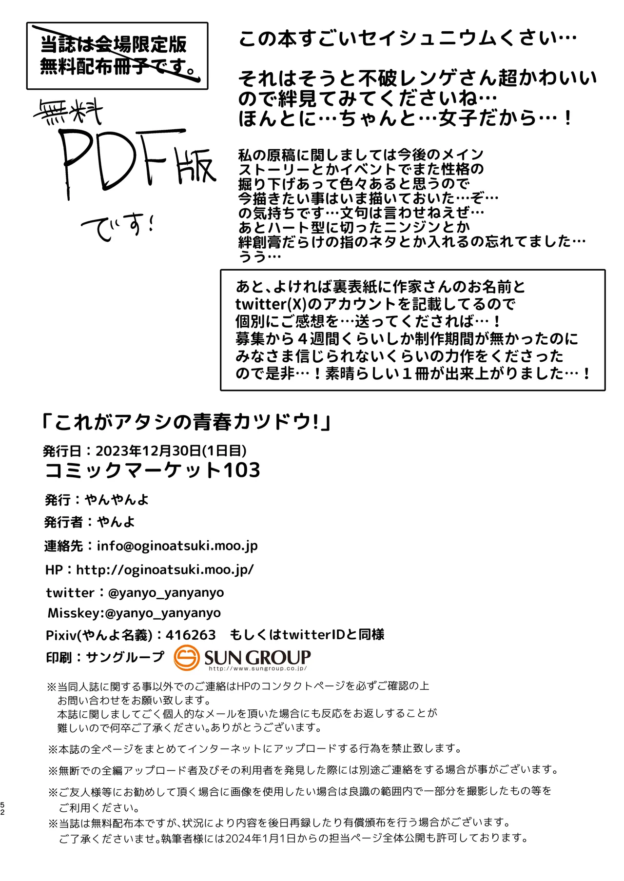 [Yanyanyo (Various)] Kore ga Atashi no Seishun Katsudou! | 这就是我的青春活动 (Blue Archive) [Chinese] [白杨汉化组] [Digital] изображение № 52