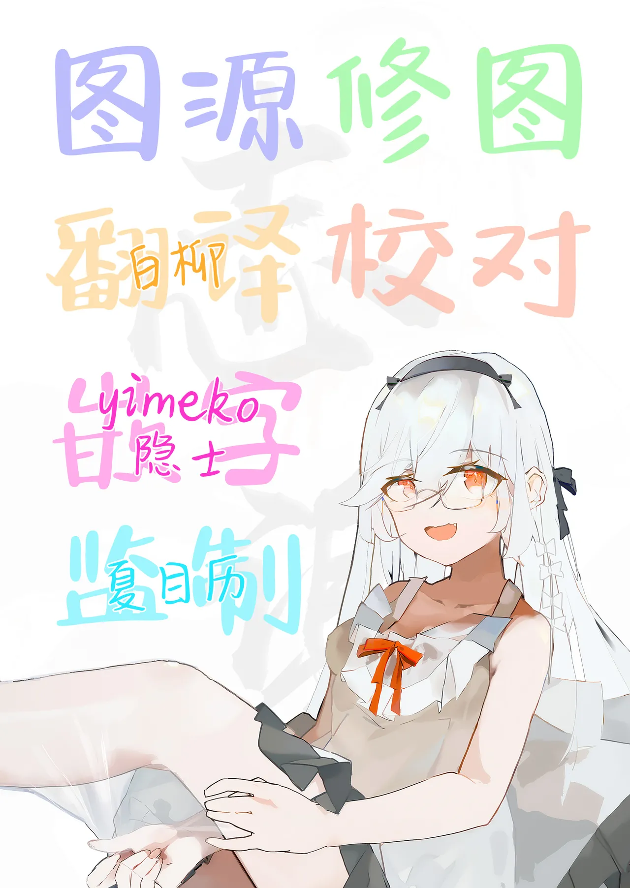 [Yanyanyo (Various)] Kore ga Atashi no Seishun Katsudou! | 这就是我的青春活动 (Blue Archive) [Chinese] [白杨汉化组] [Digital] изображение № 55