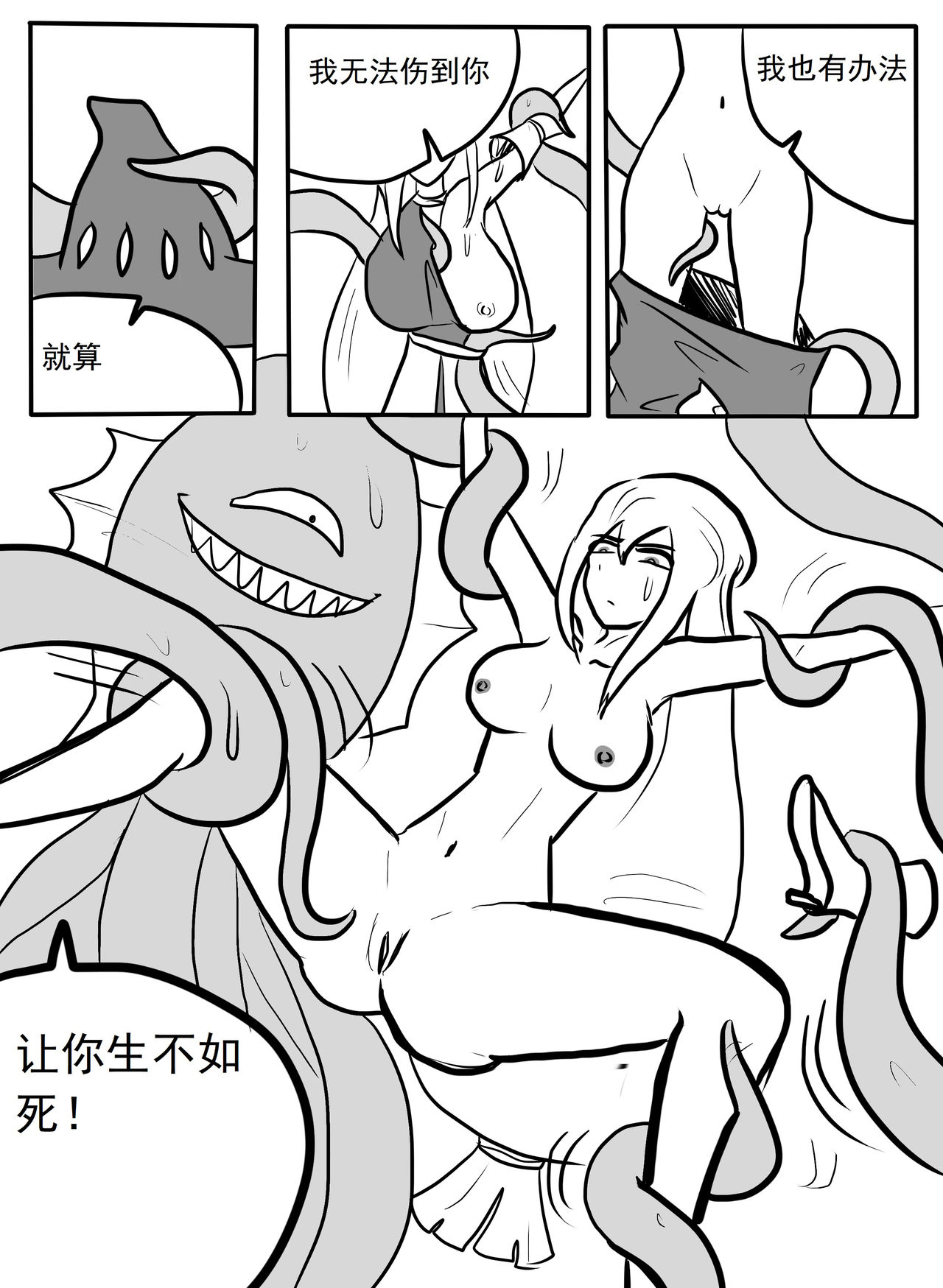 [铁头小怪]斯卡蒂触手搔痒调教 이미지 번호 6
