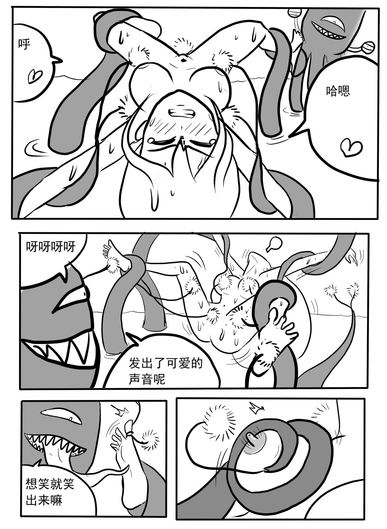 [铁头小怪]斯卡蒂触手搔痒调教 이미지 번호 9